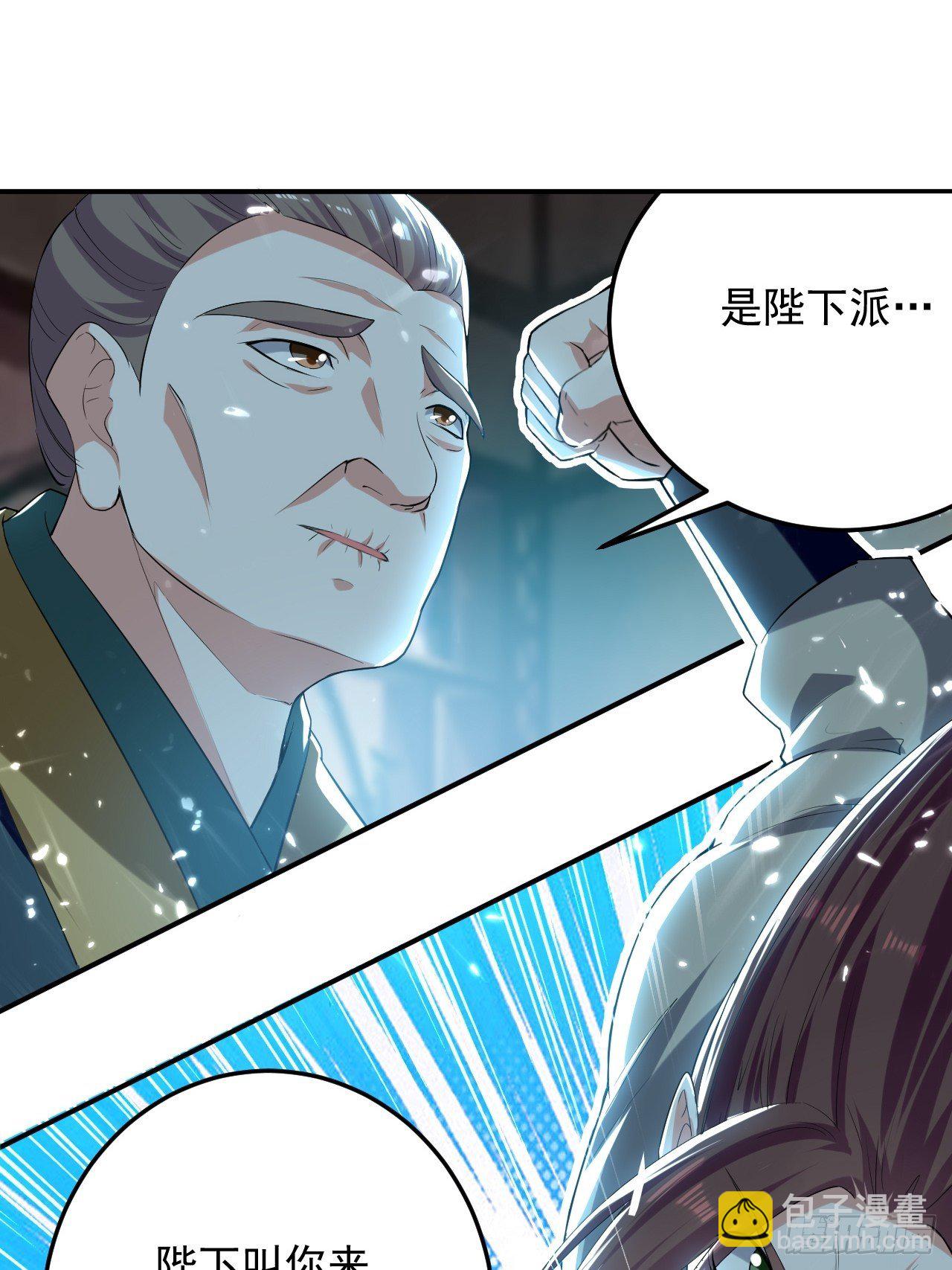 《异界超级赘婿》前朝遗老 第2页