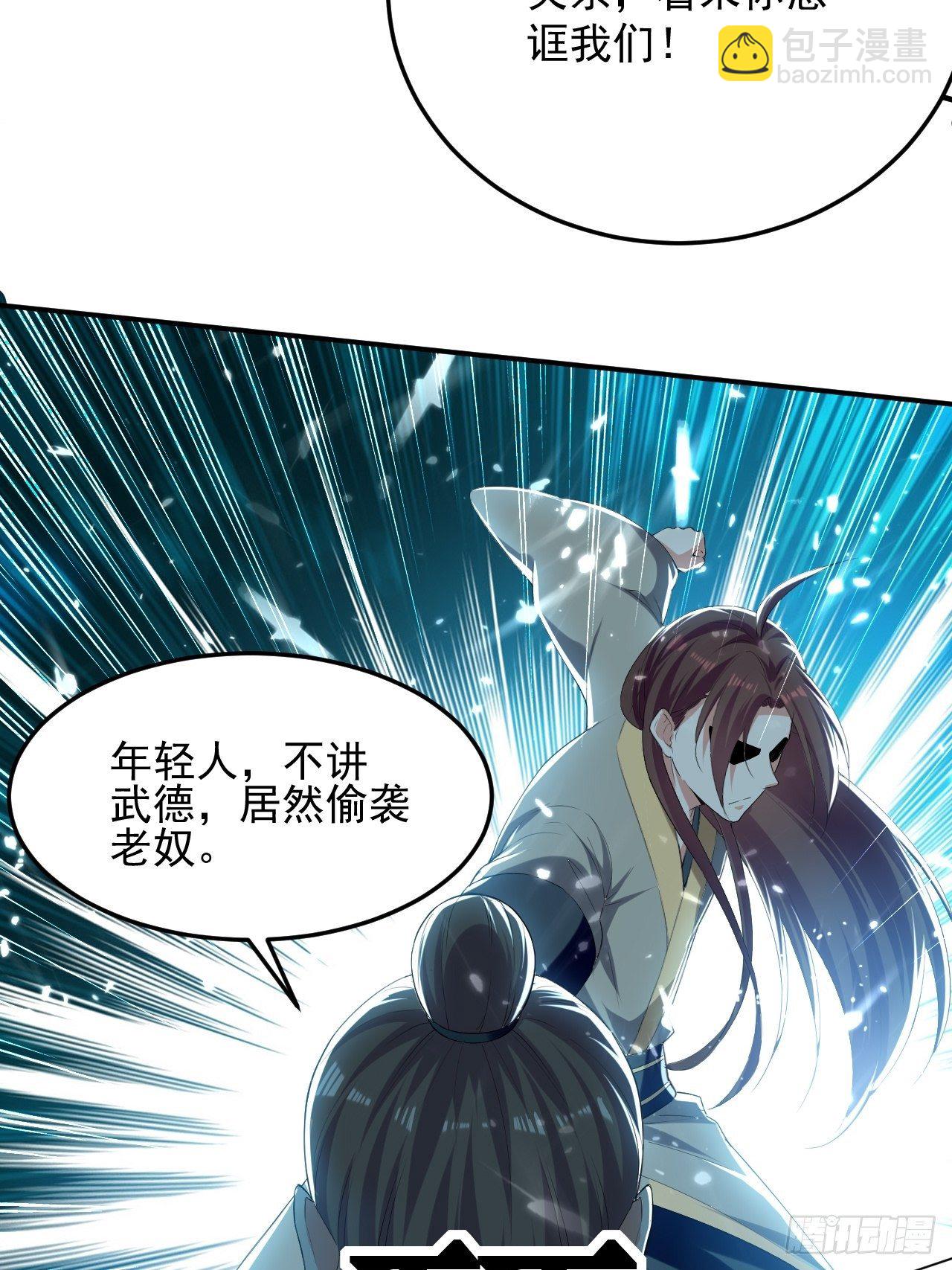 《异界超级赘婿》前朝遗老 第4页