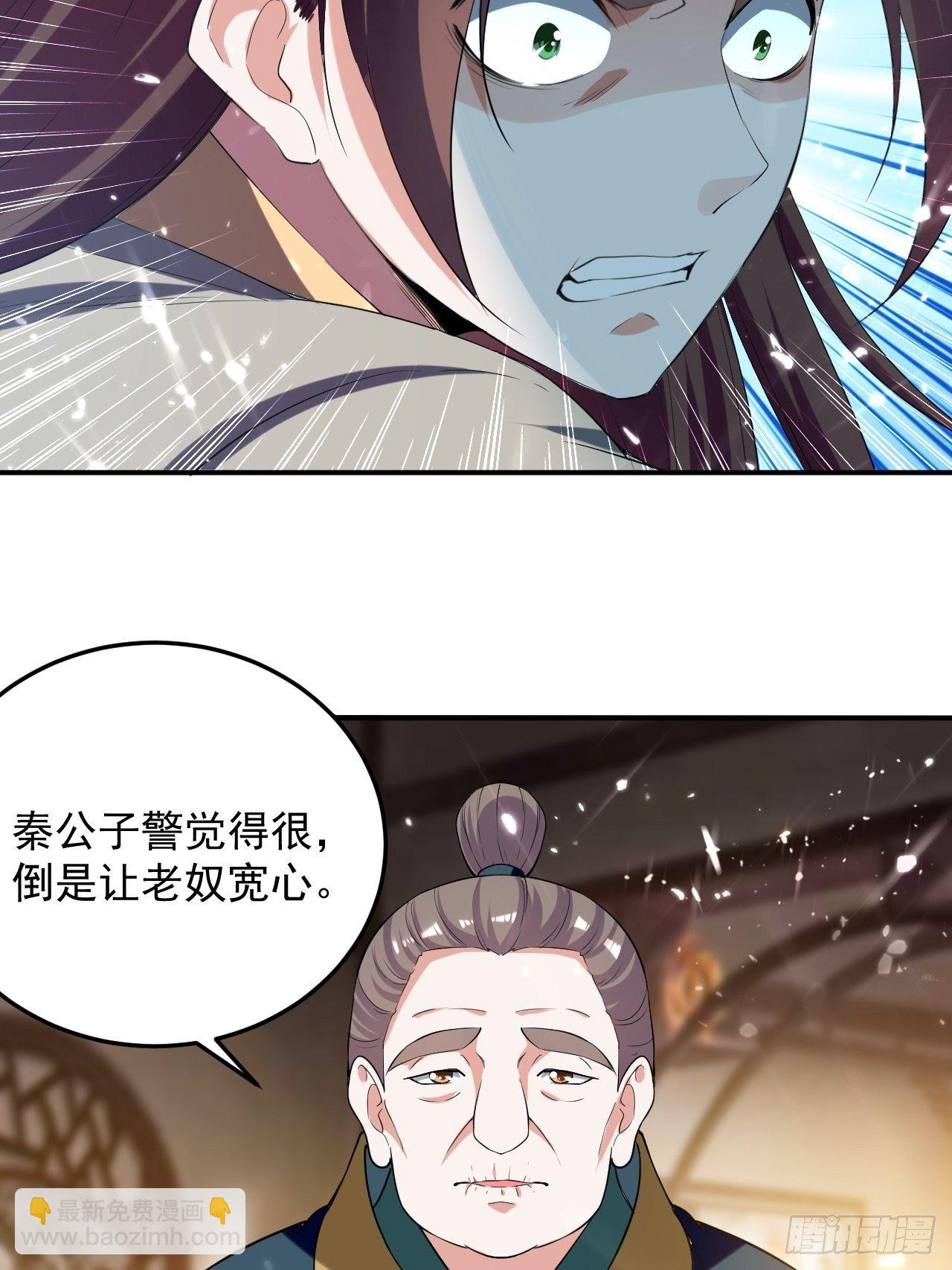 《异界超级赘婿》前朝遗老 第6页