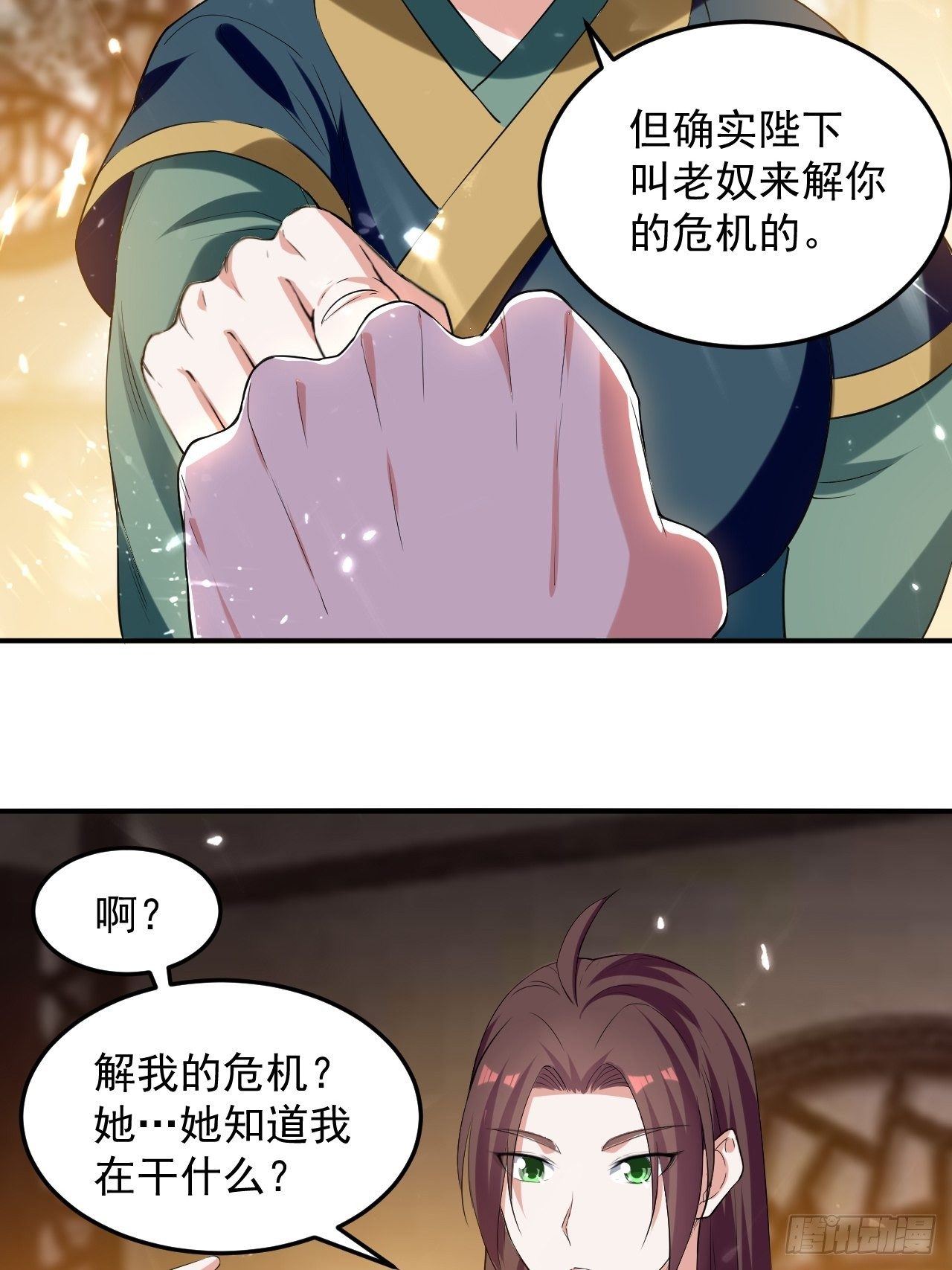 《异界超级赘婿》前朝遗老 第7页