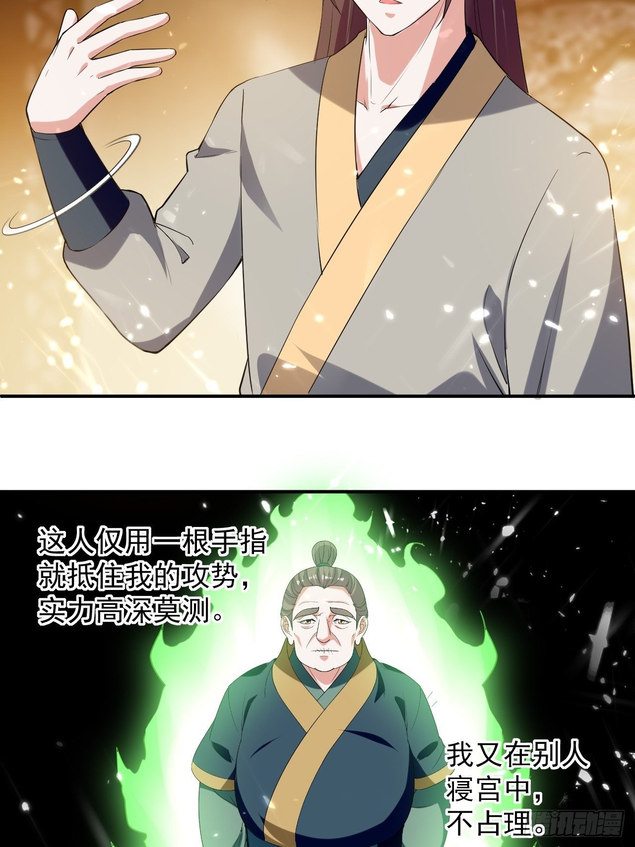《异界超级赘婿》前朝遗老 第8页