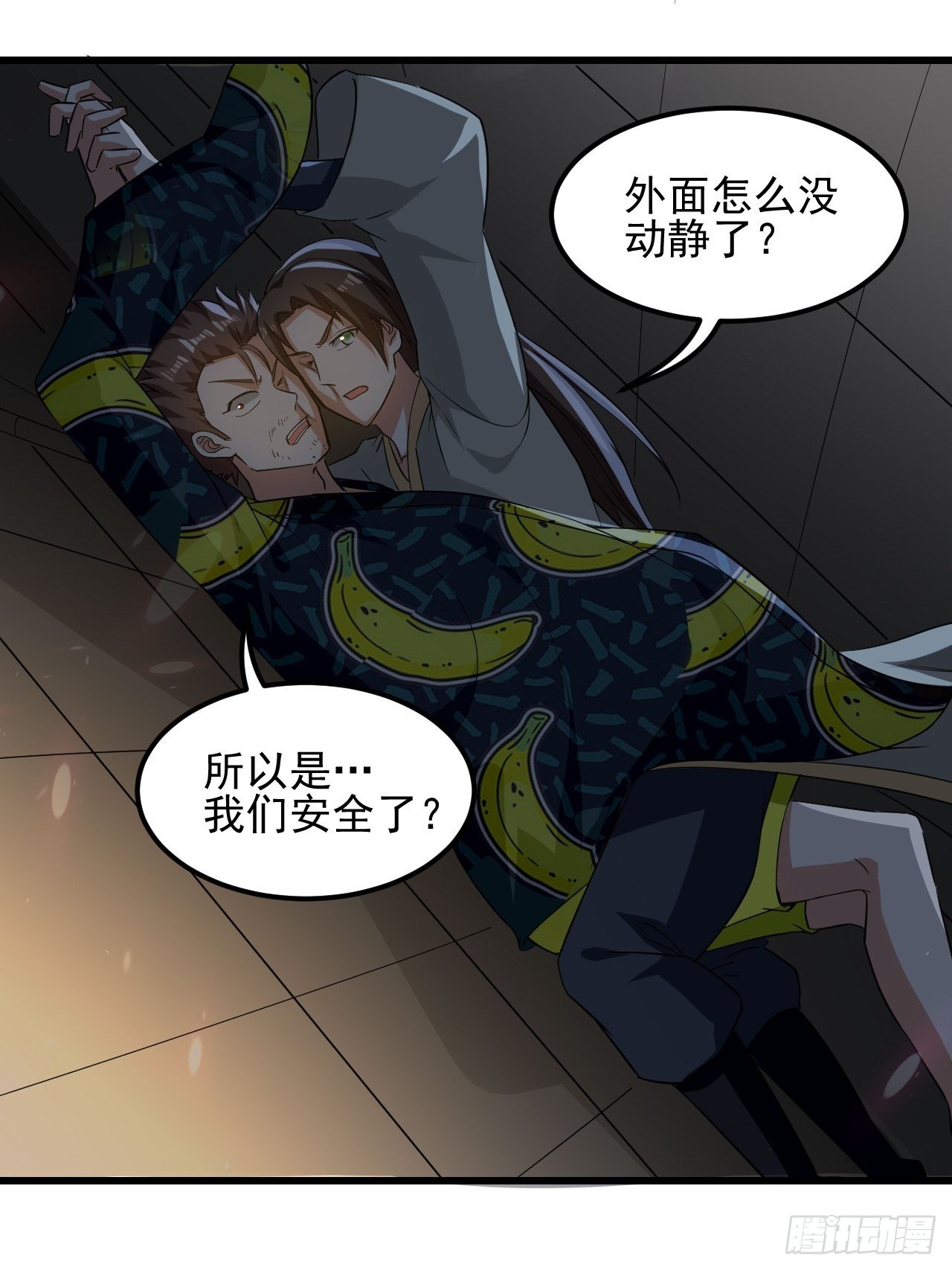 《异界超级赘婿》隐息面具 第10页