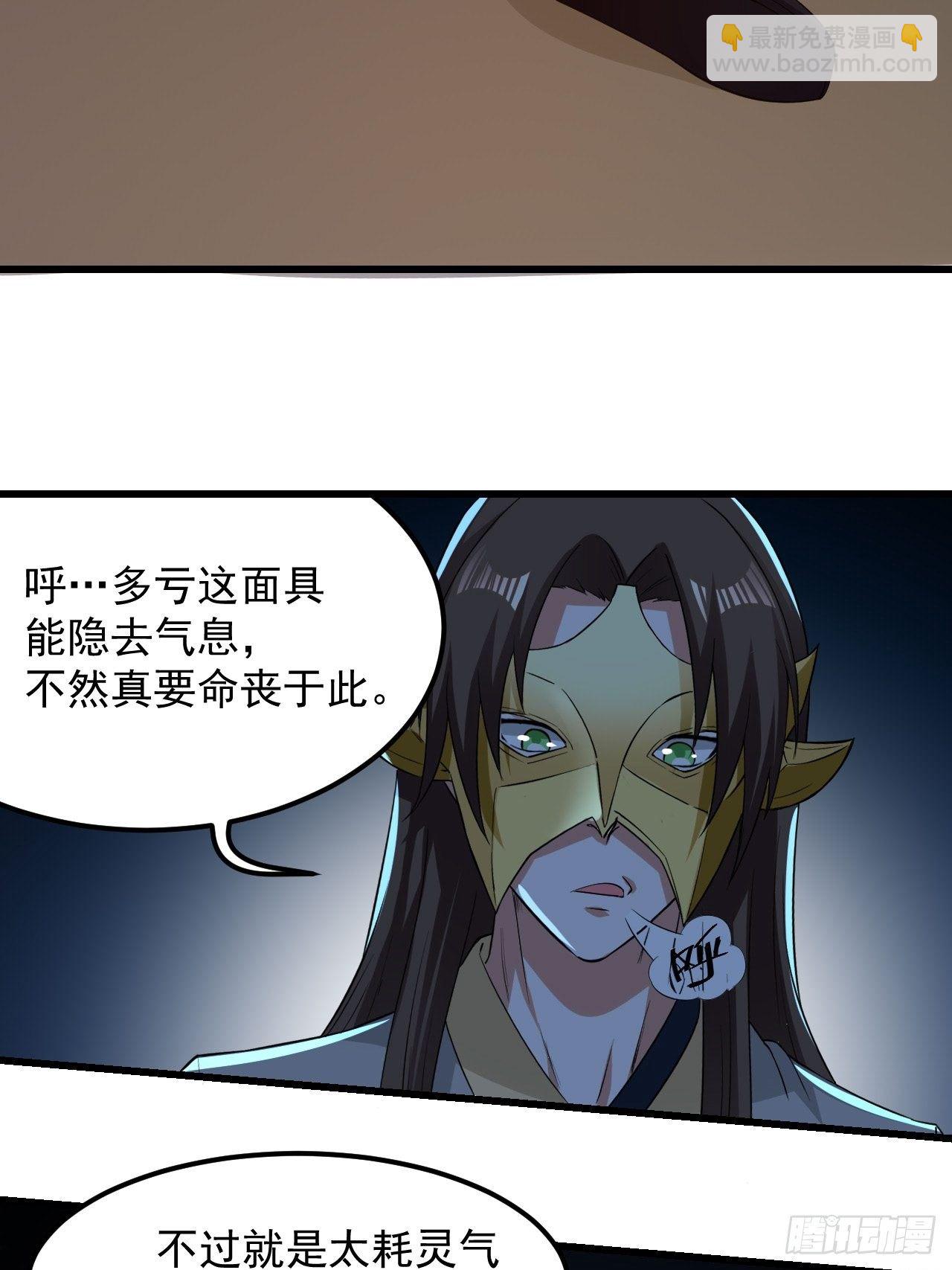 《异界超级赘婿》隐息面具 第18页