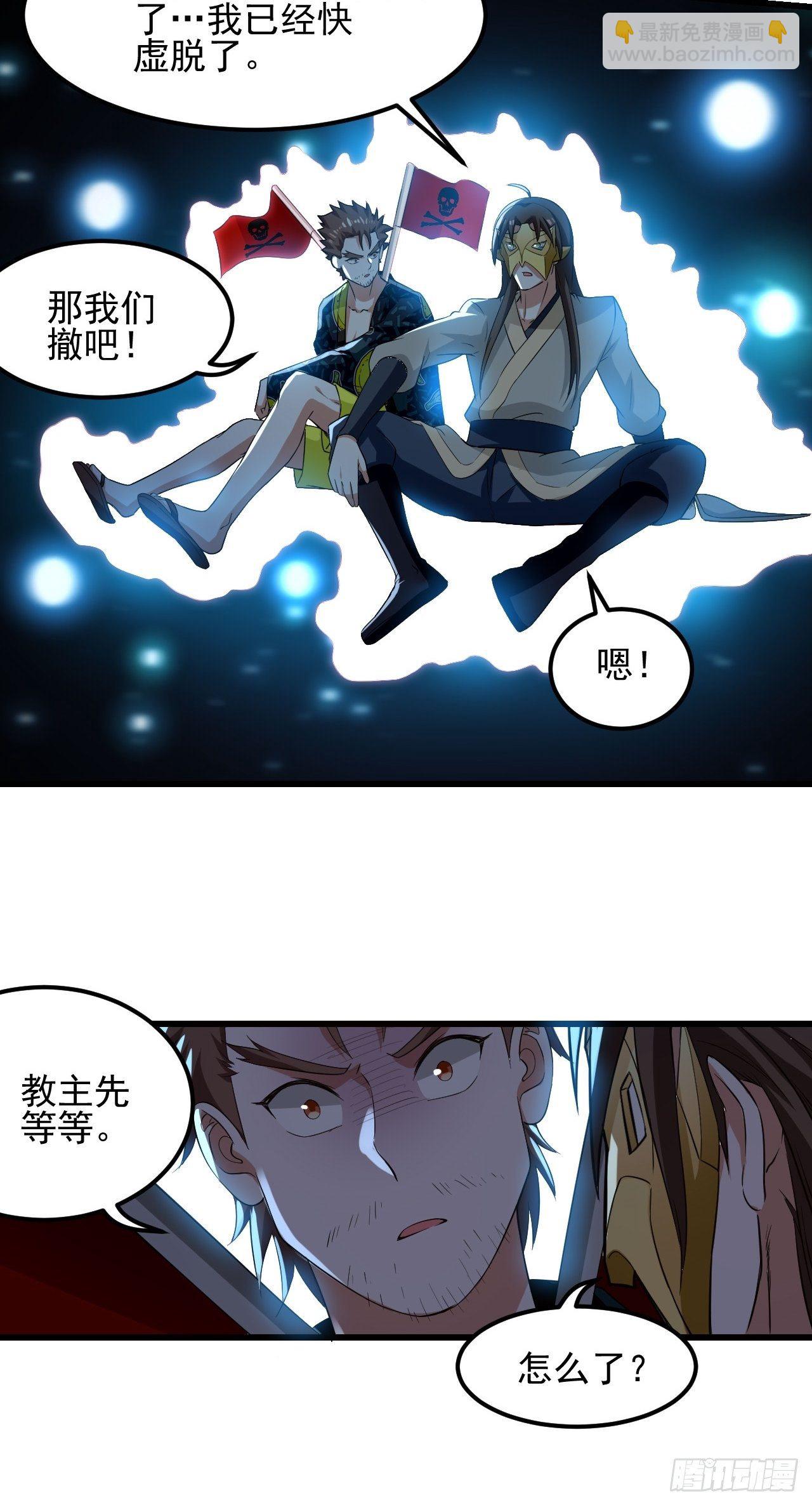 《异界超级赘婿》隐息面具 第19页