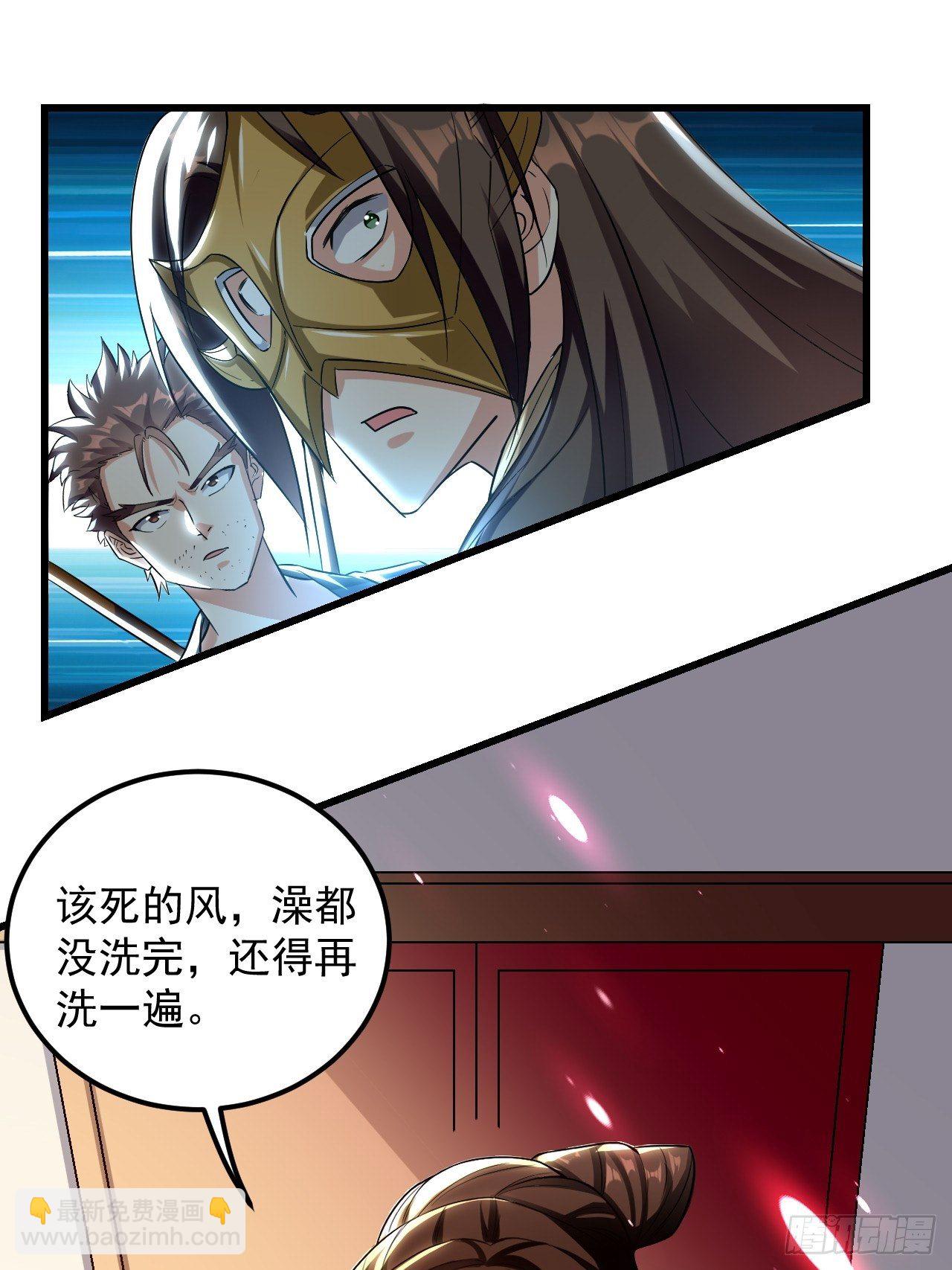 《异界超级赘婿》隐息面具 第20页
