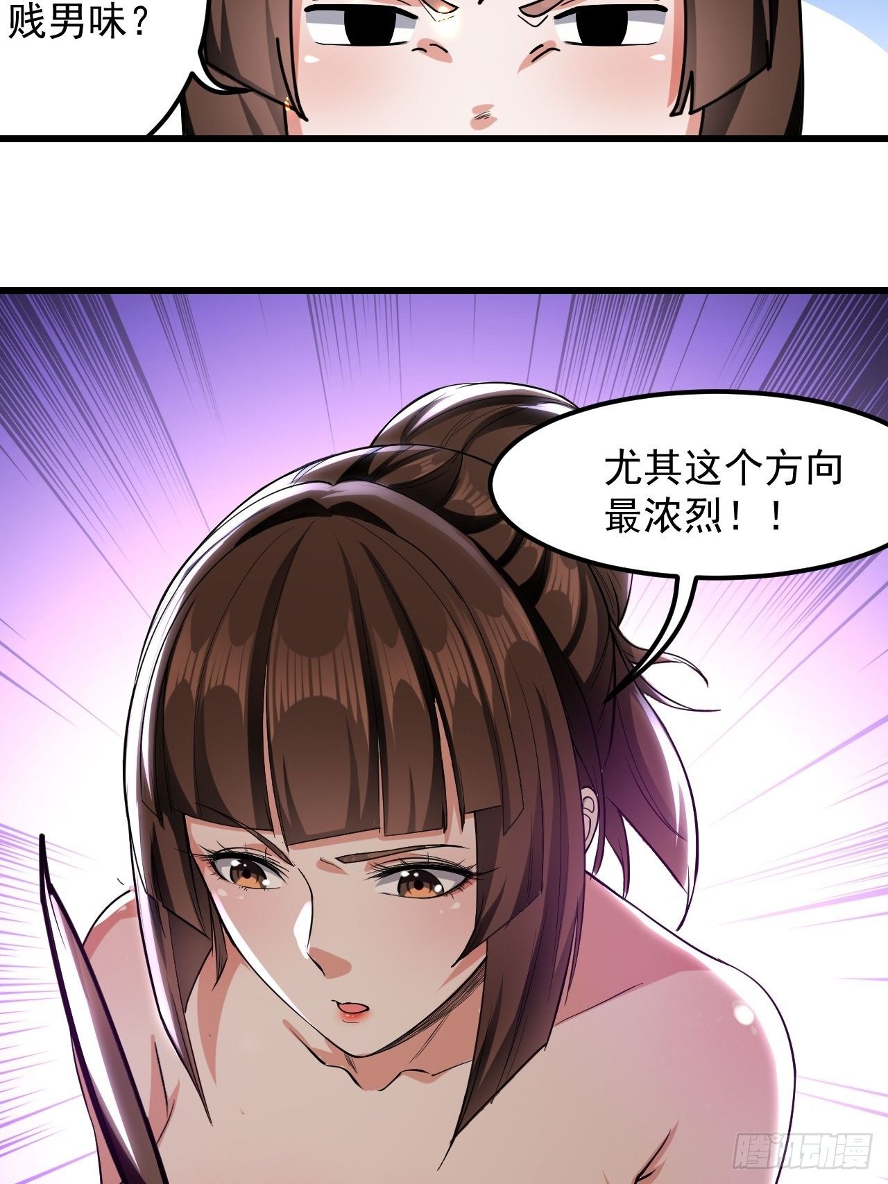 《异界超级赘婿》隐息面具 第26页