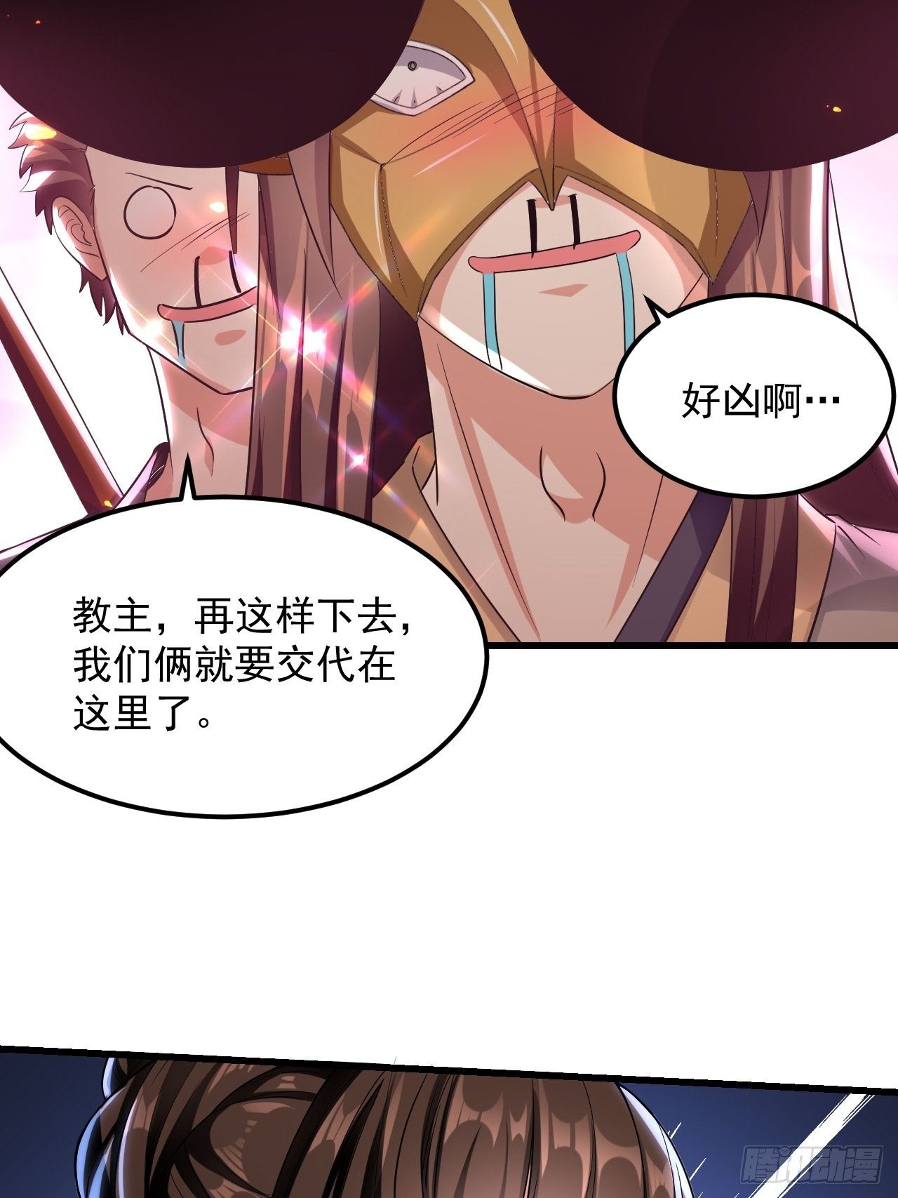 《异界超级赘婿》隐息面具 第28页