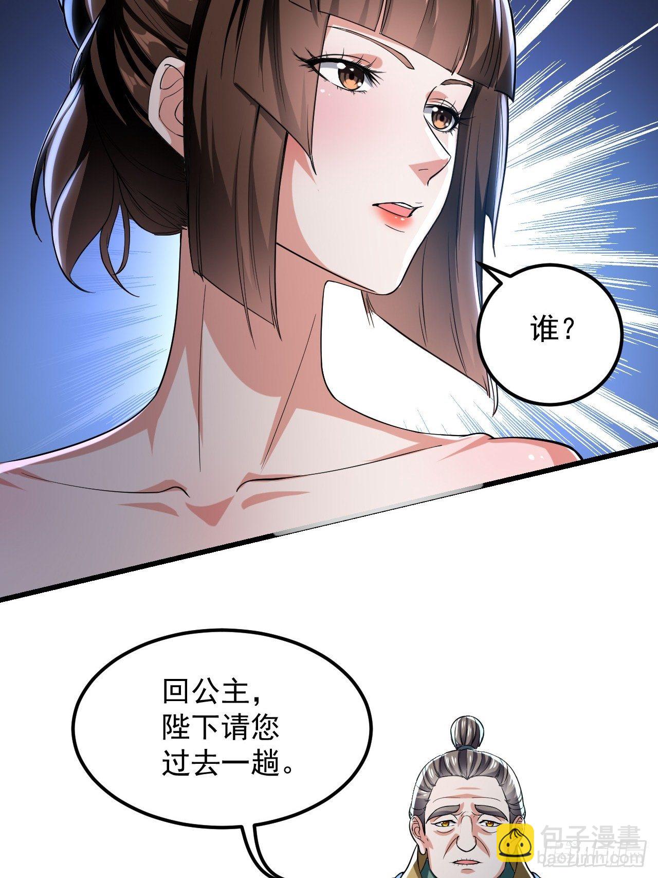 《异界超级赘婿》隐息面具 第29页