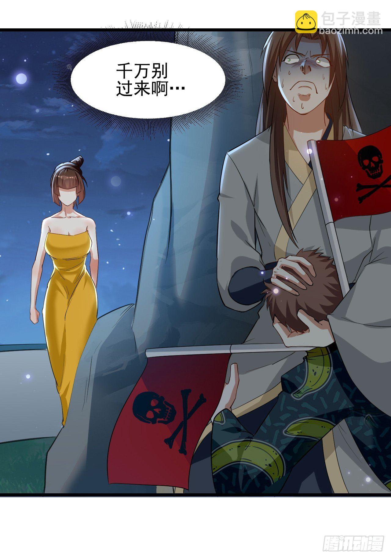 《异界超级赘婿》隐息面具 第2页