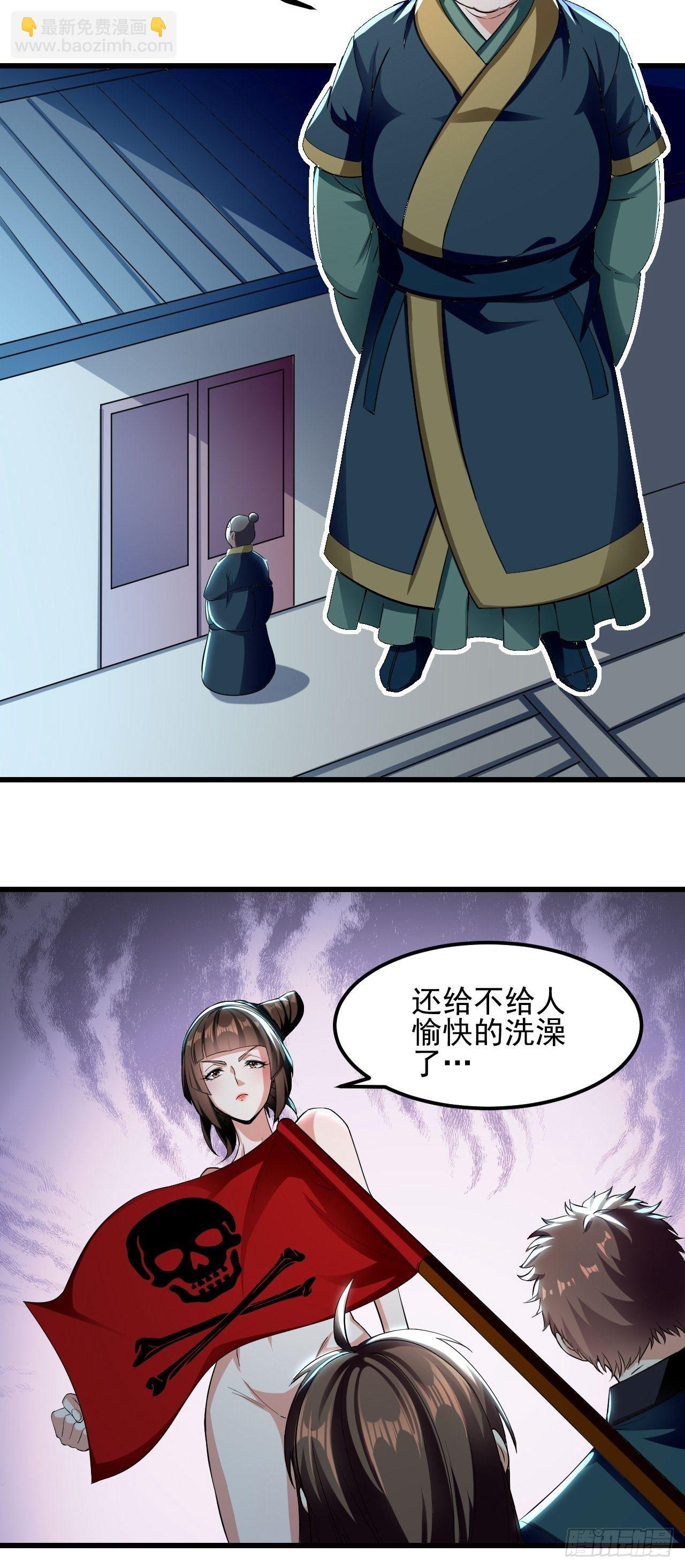 《异界超级赘婿》隐息面具 第30页