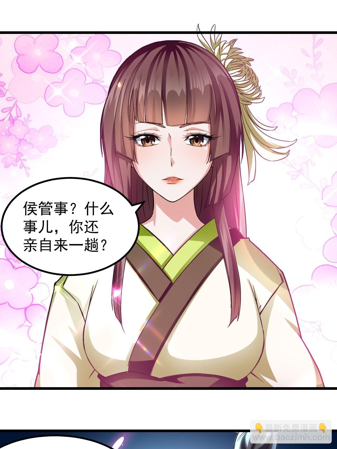 《异界超级赘婿》隐息面具 第31页