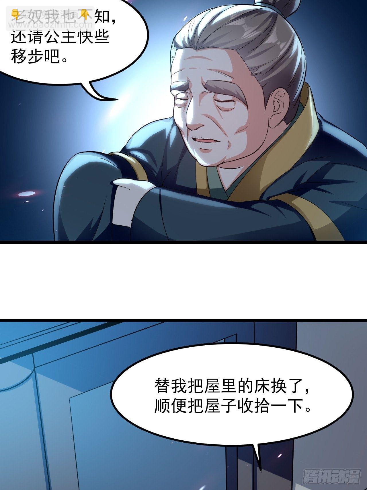 《异界超级赘婿》隐息面具 第32页