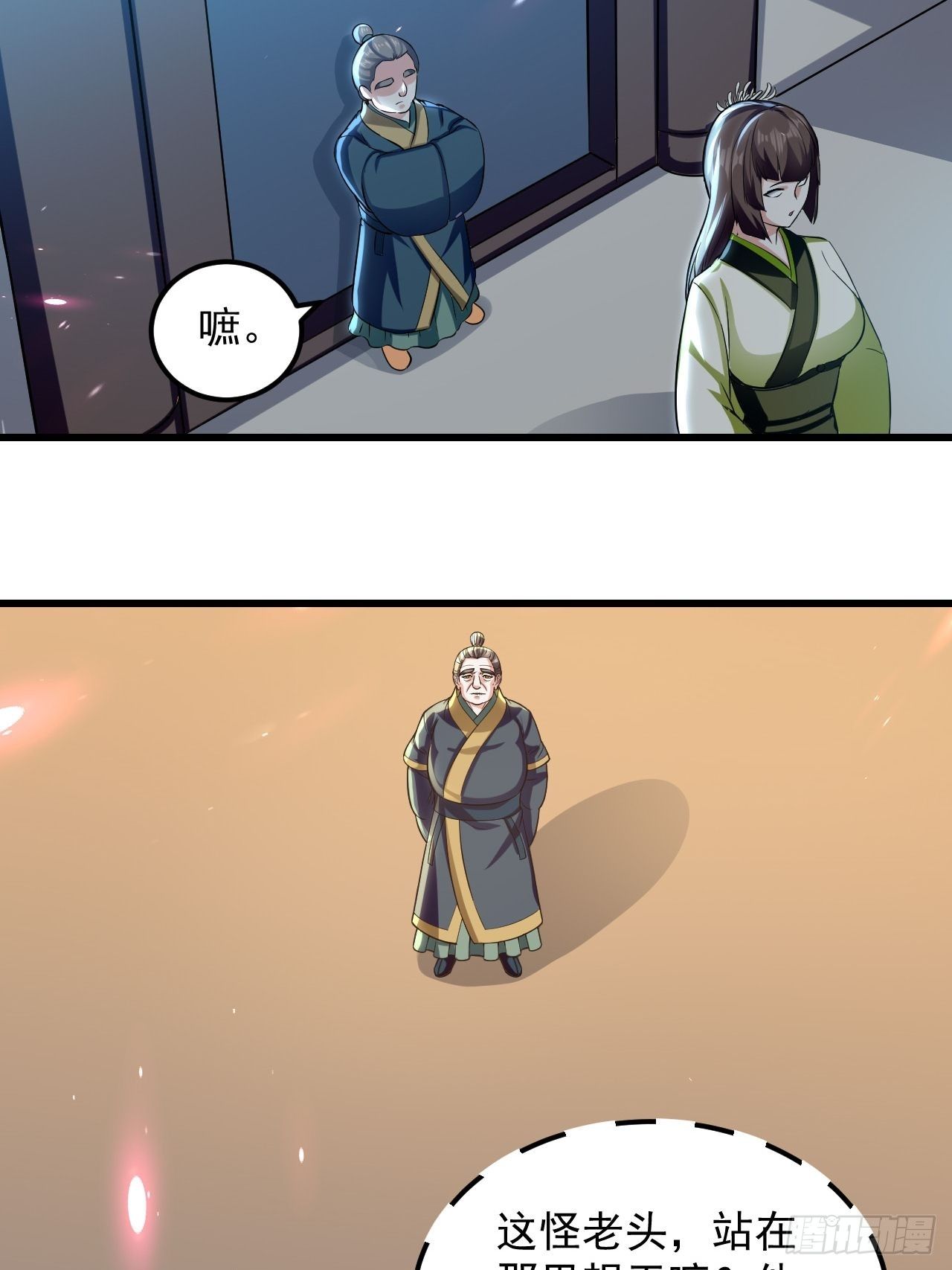 《异界超级赘婿》隐息面具 第33页