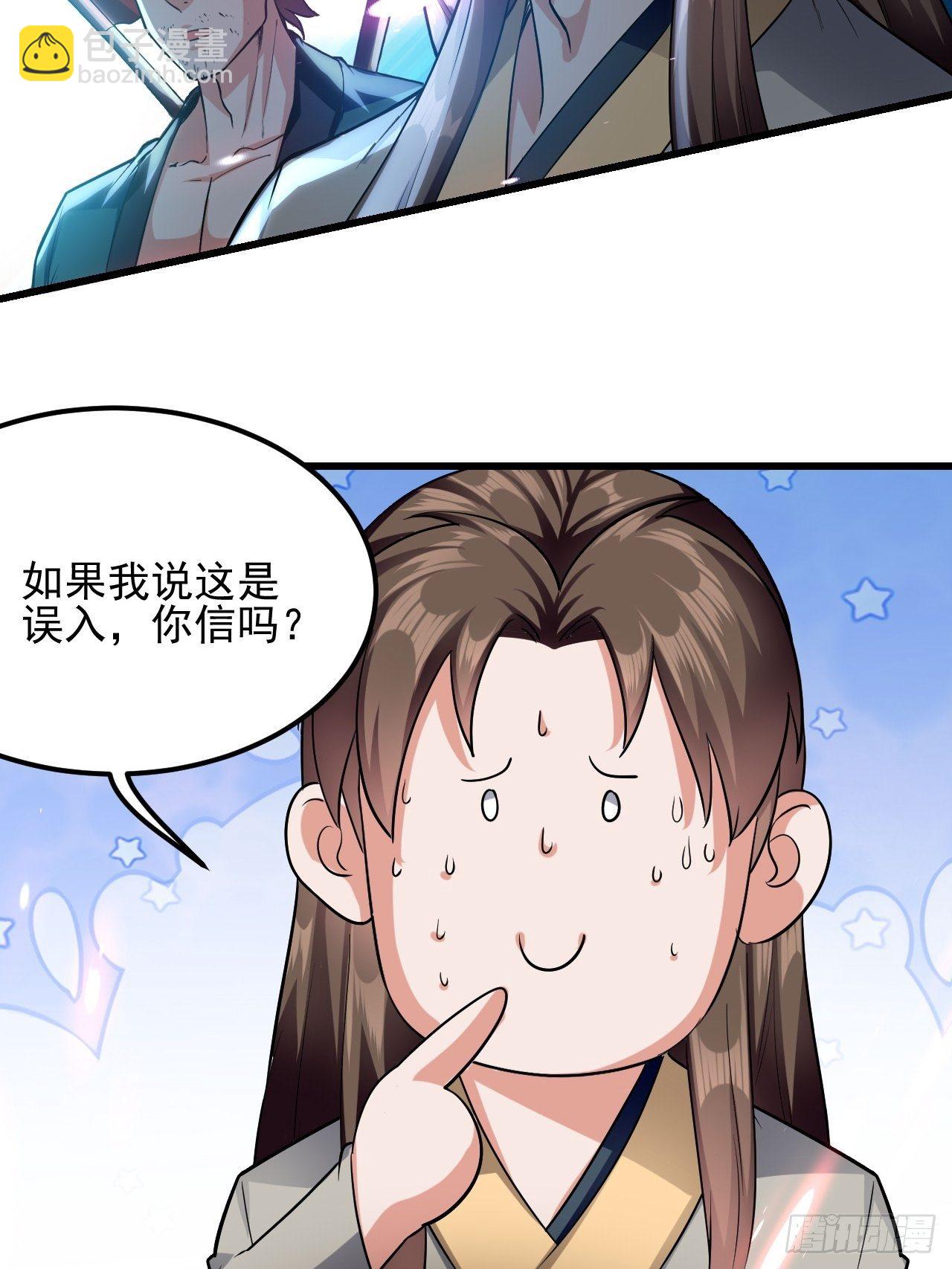 《异界超级赘婿》隐息面具 第37页