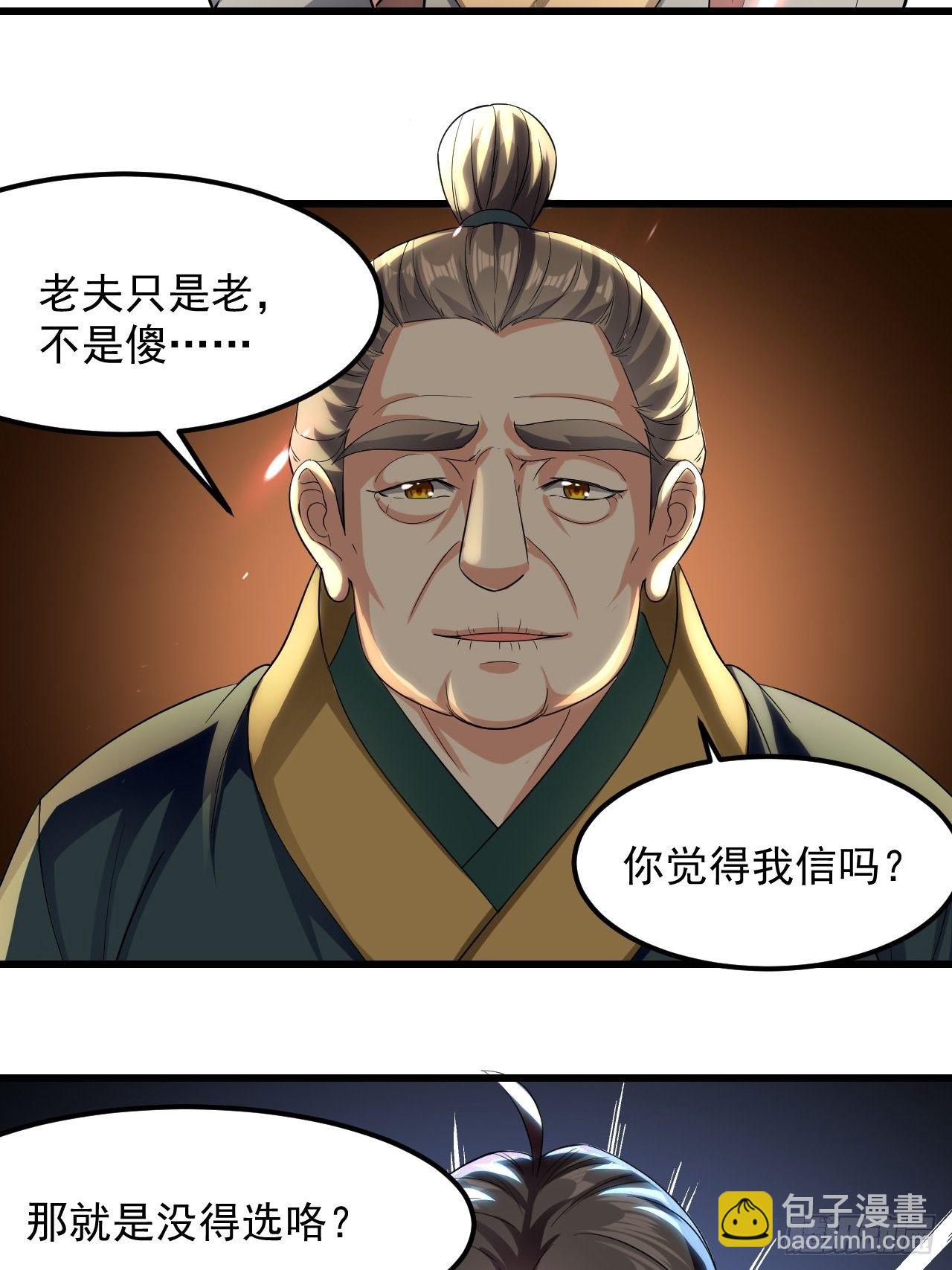《异界超级赘婿》隐息面具 第38页