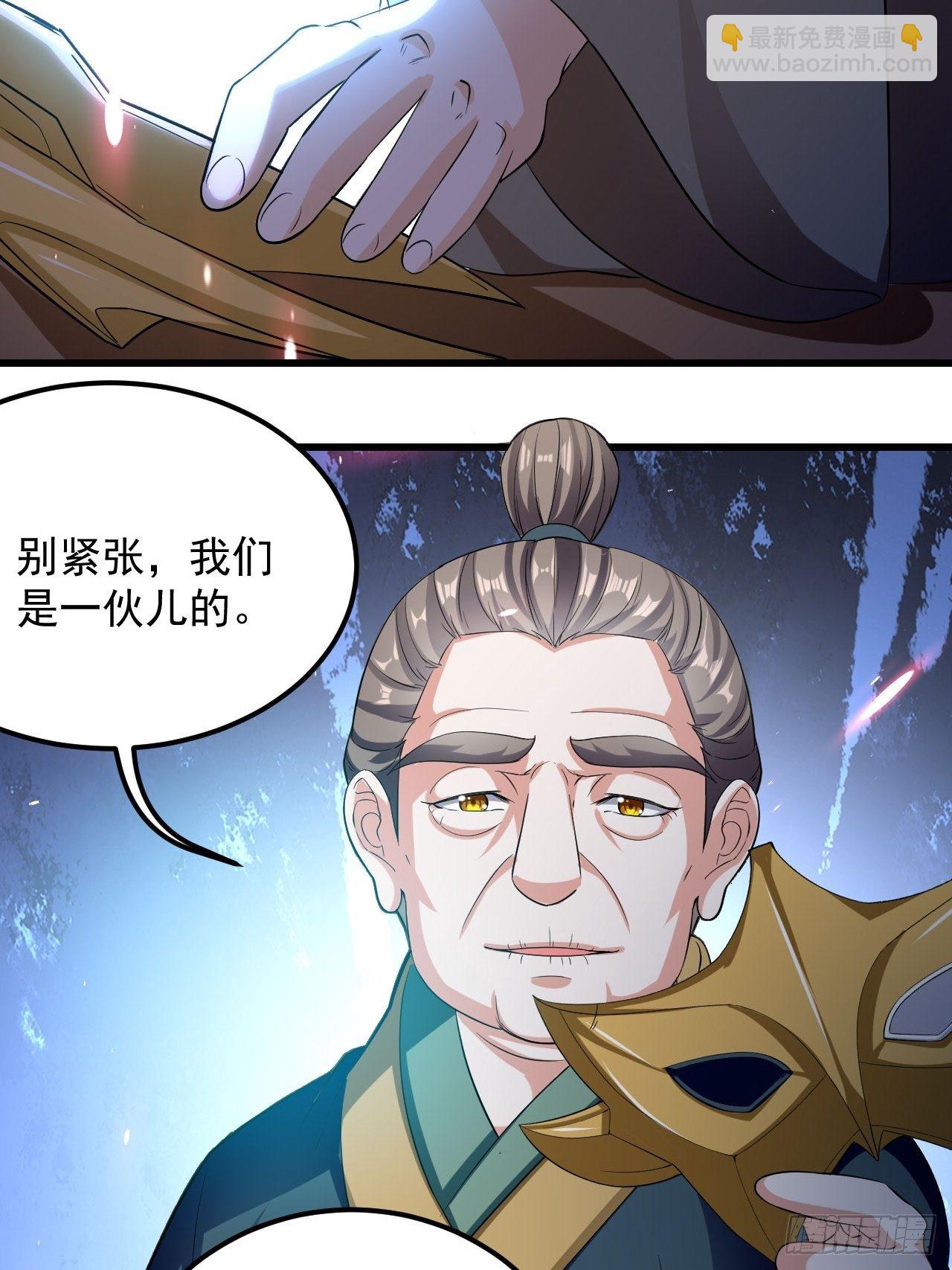 《异界超级赘婿》隐息面具 第40页