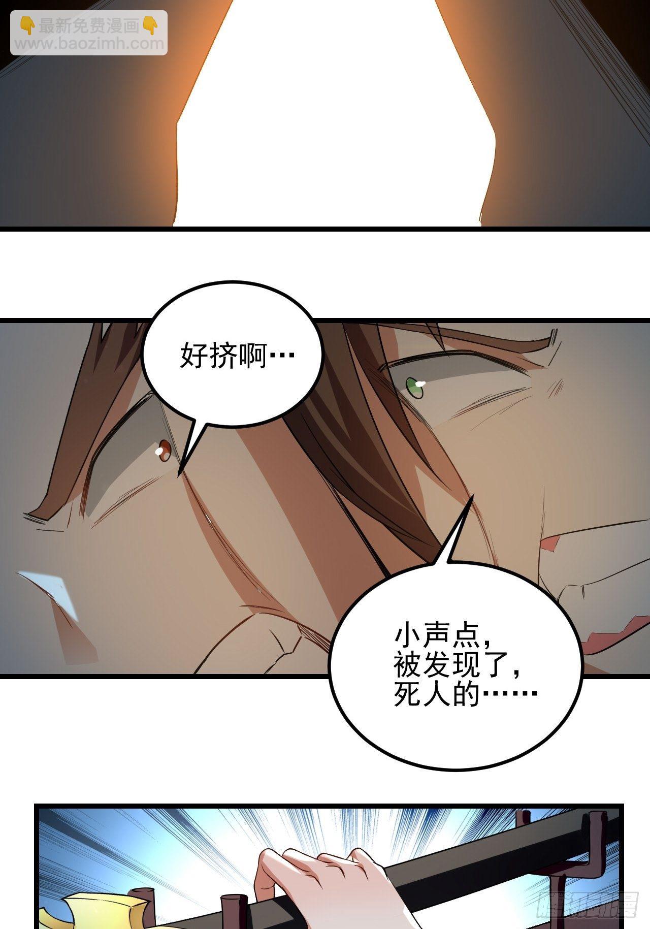 《异界超级赘婿》隐息面具 第7页