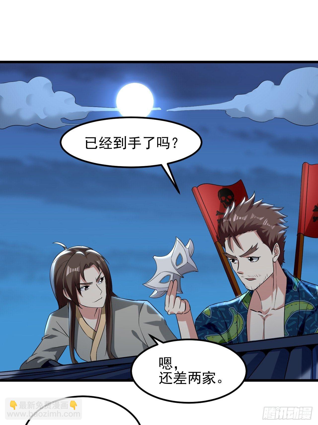 《异界超级赘婿》潜入嫔妃寝宫 第16页