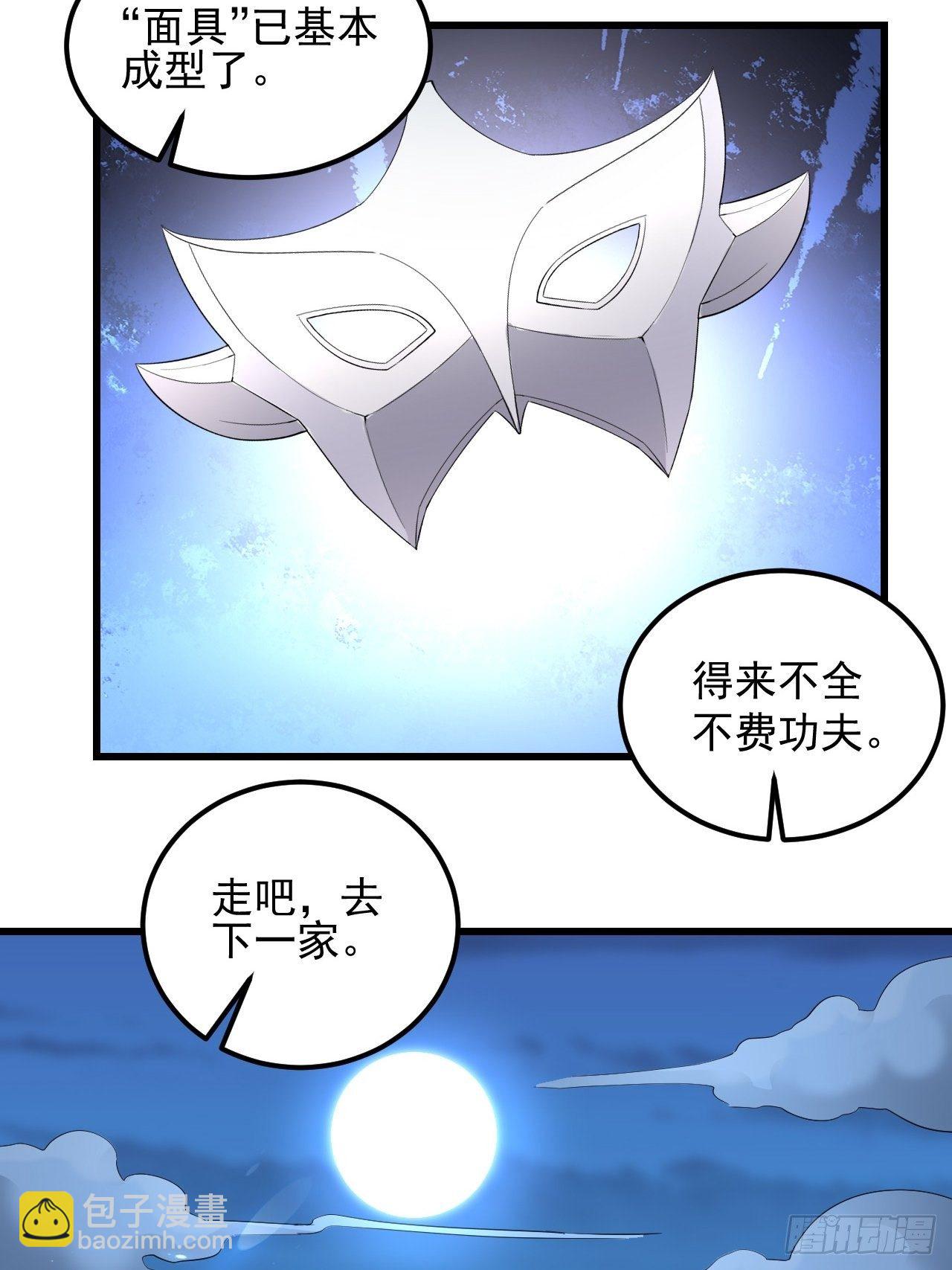 《异界超级赘婿》潜入嫔妃寝宫 第17页