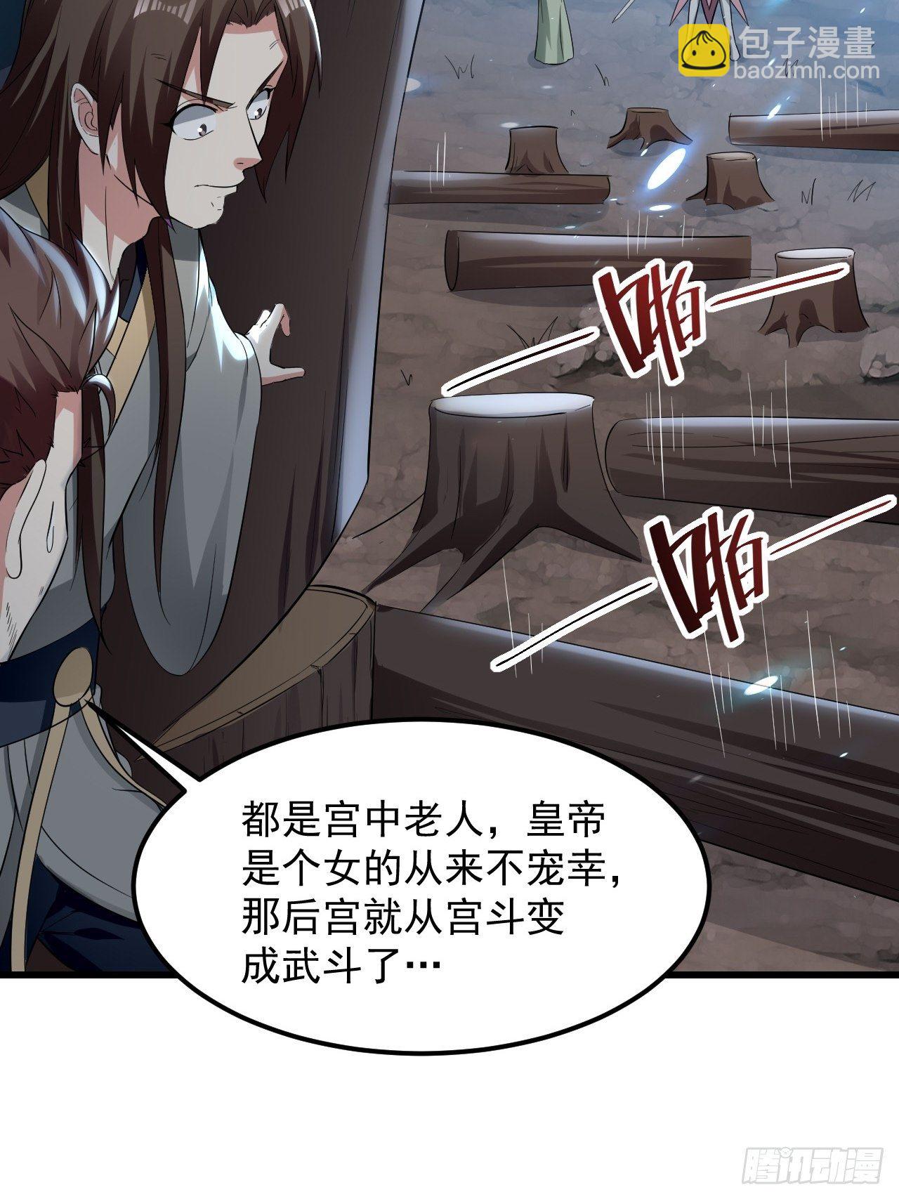 《异界超级赘婿》潜入嫔妃寝宫 第22页