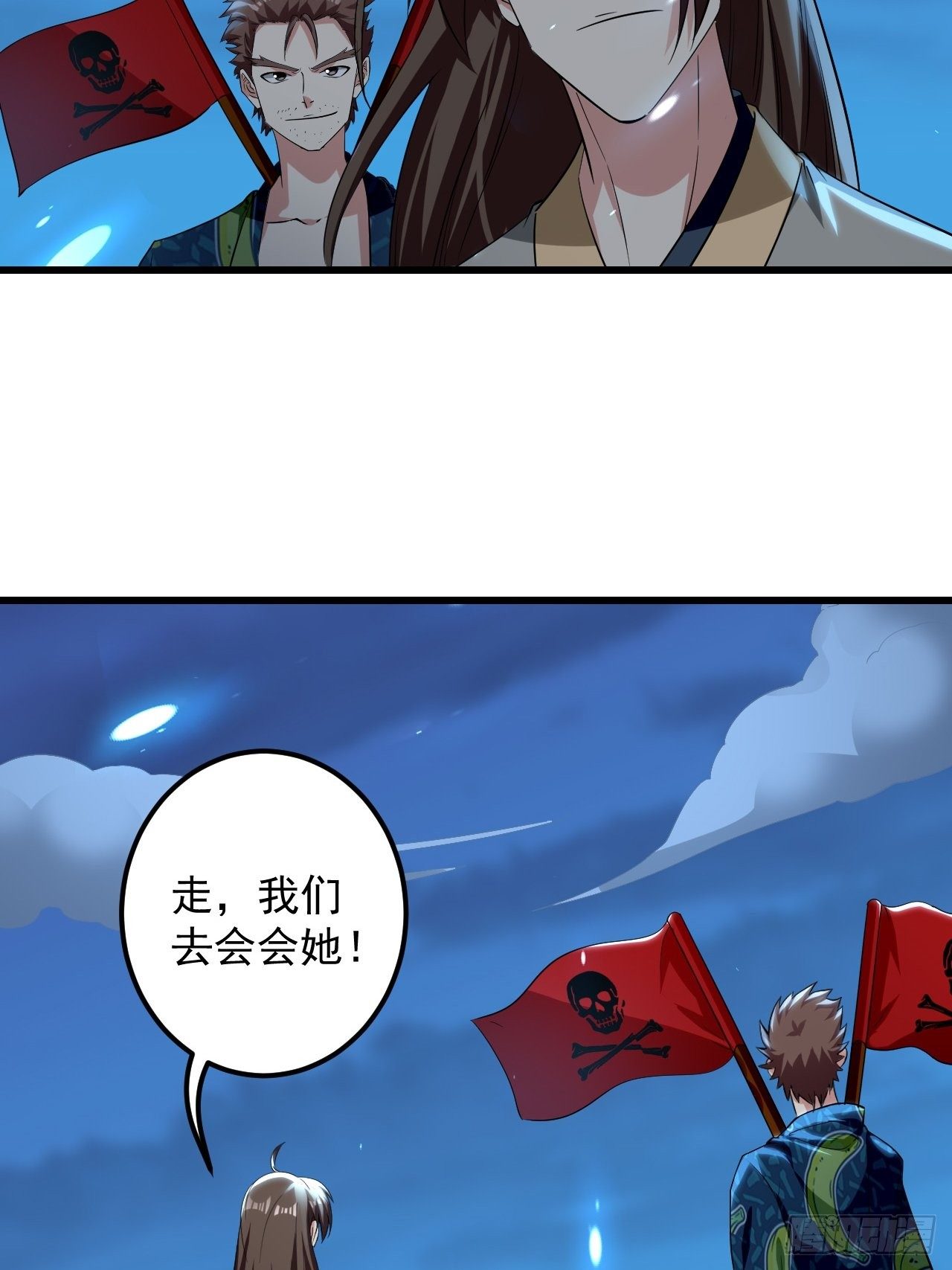 《异界超级赘婿》潜入嫔妃寝宫 第25页