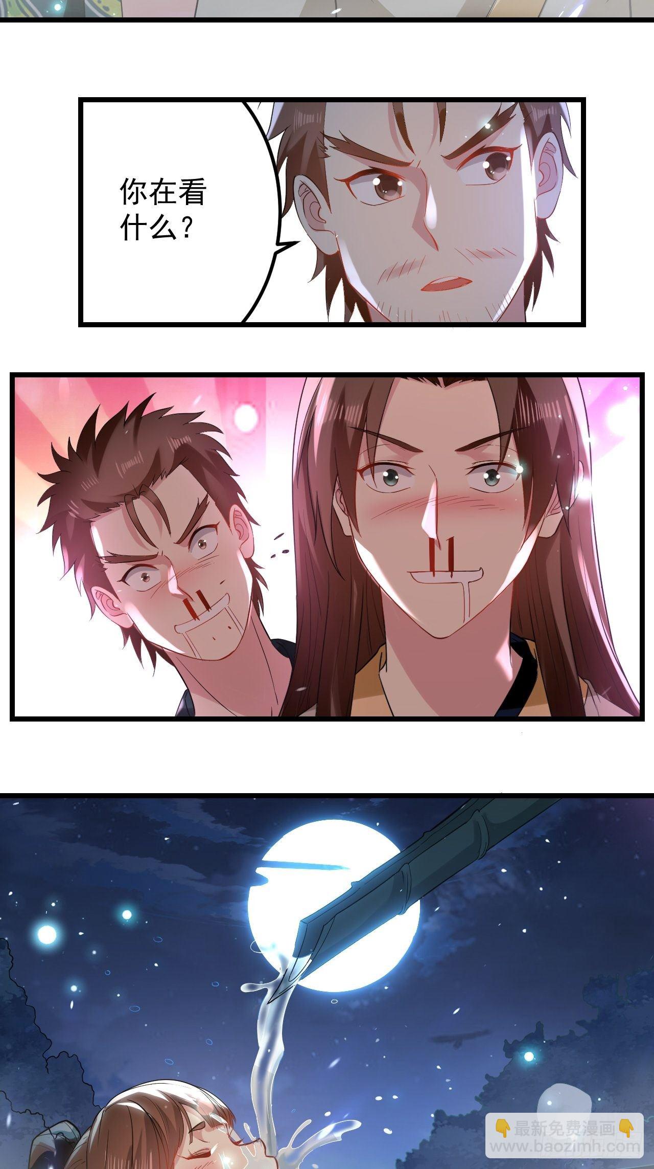 《异界超级赘婿》潜入嫔妃寝宫 第28页