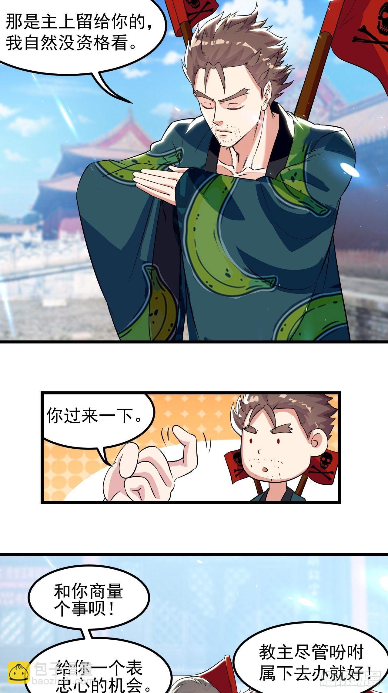 《异界超级赘婿》潜入嫔妃寝宫 第2页