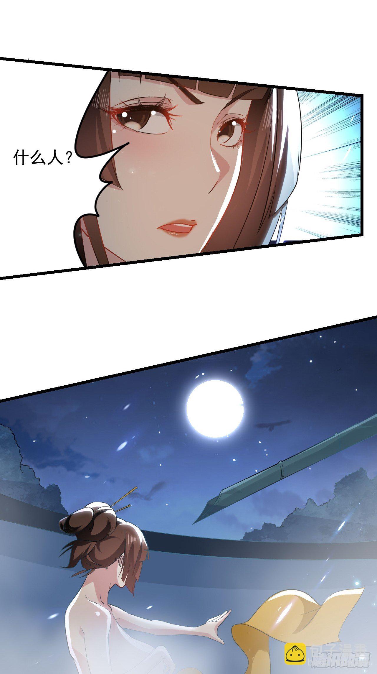《异界超级赘婿》潜入嫔妃寝宫 第30页