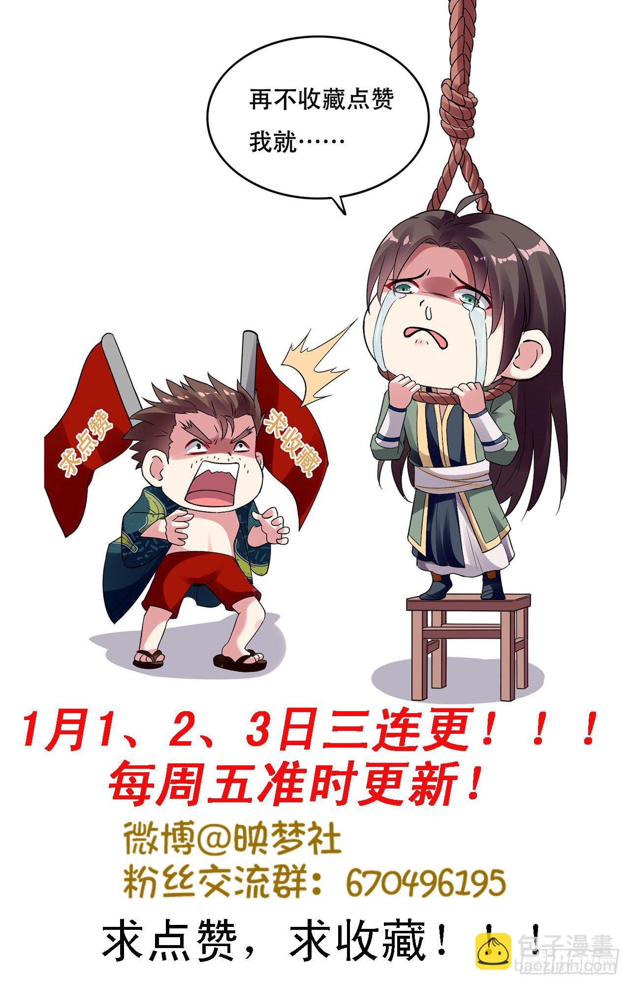 《异界超级赘婿》潜入嫔妃寝宫 第37页
