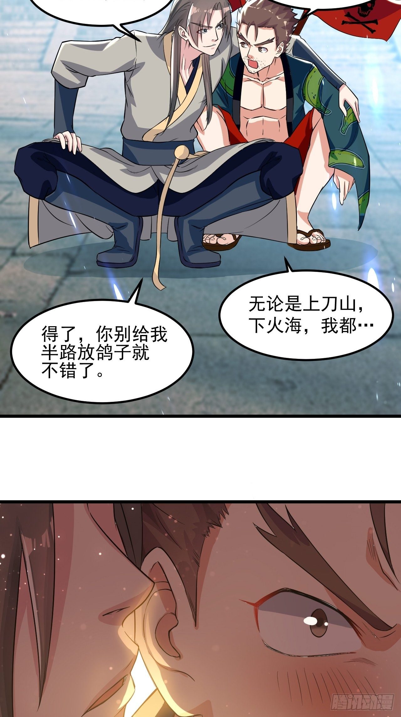《异界超级赘婿》潜入嫔妃寝宫 第3页