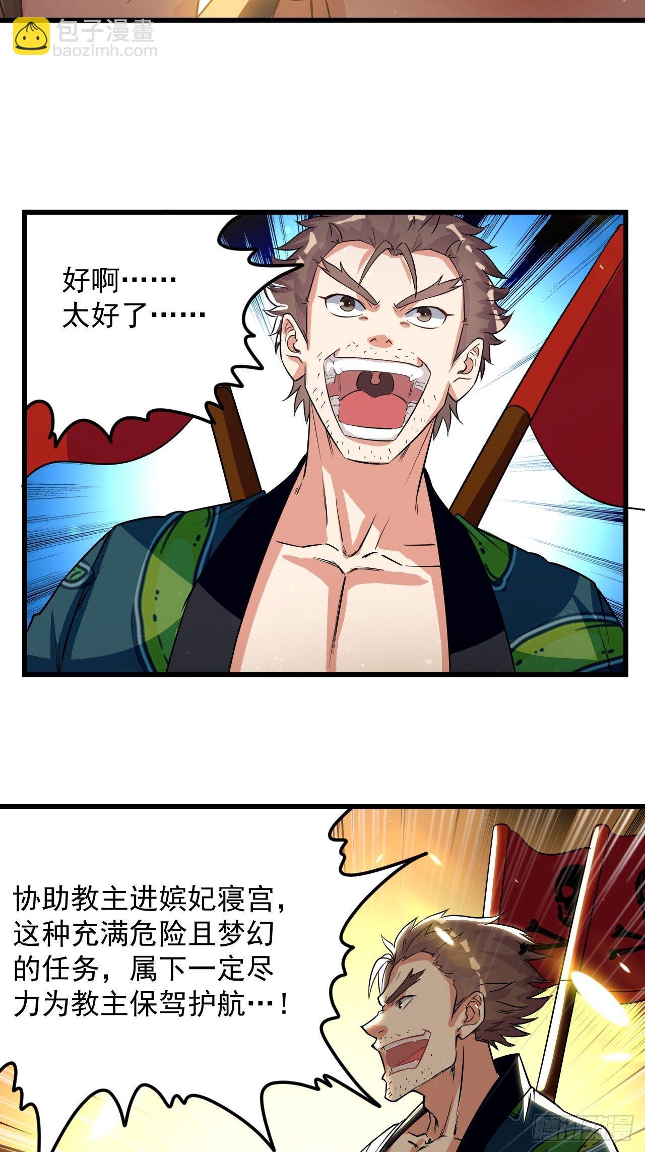 《异界超级赘婿》潜入嫔妃寝宫 第4页