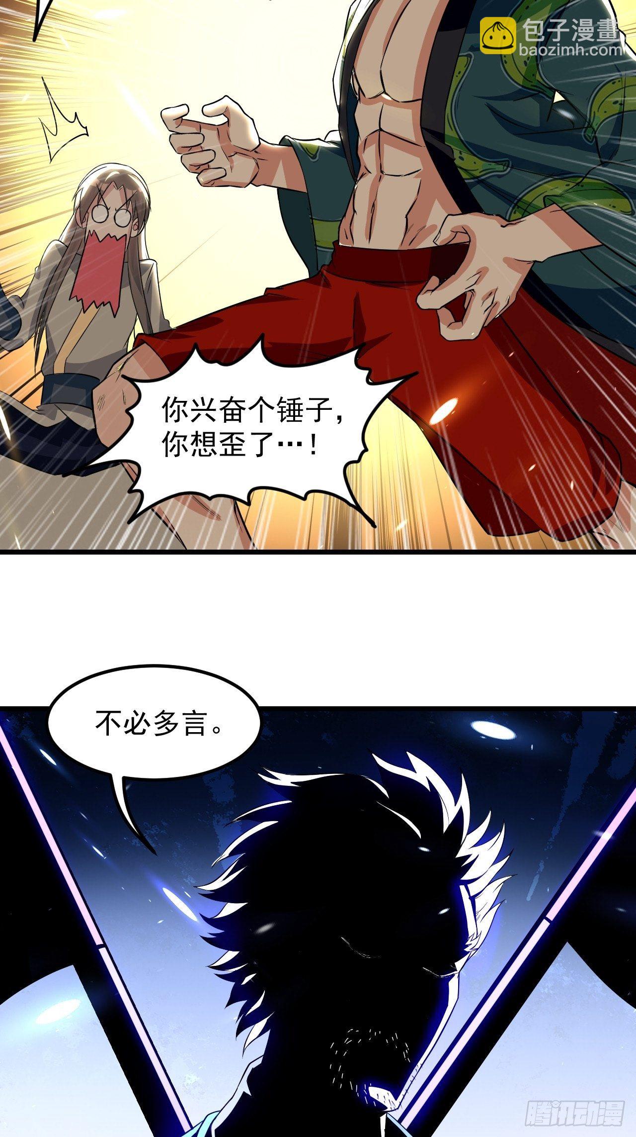 《异界超级赘婿》潜入嫔妃寝宫 第5页
