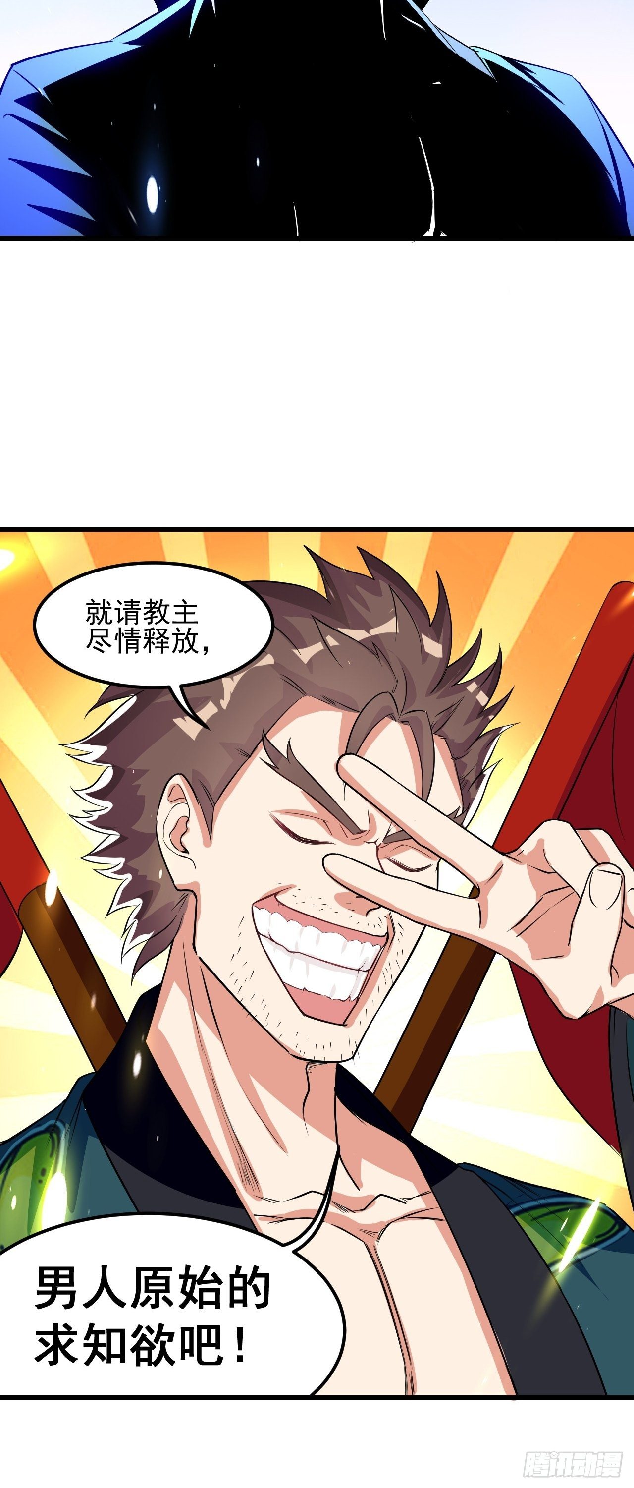 《异界超级赘婿》潜入嫔妃寝宫 第6页