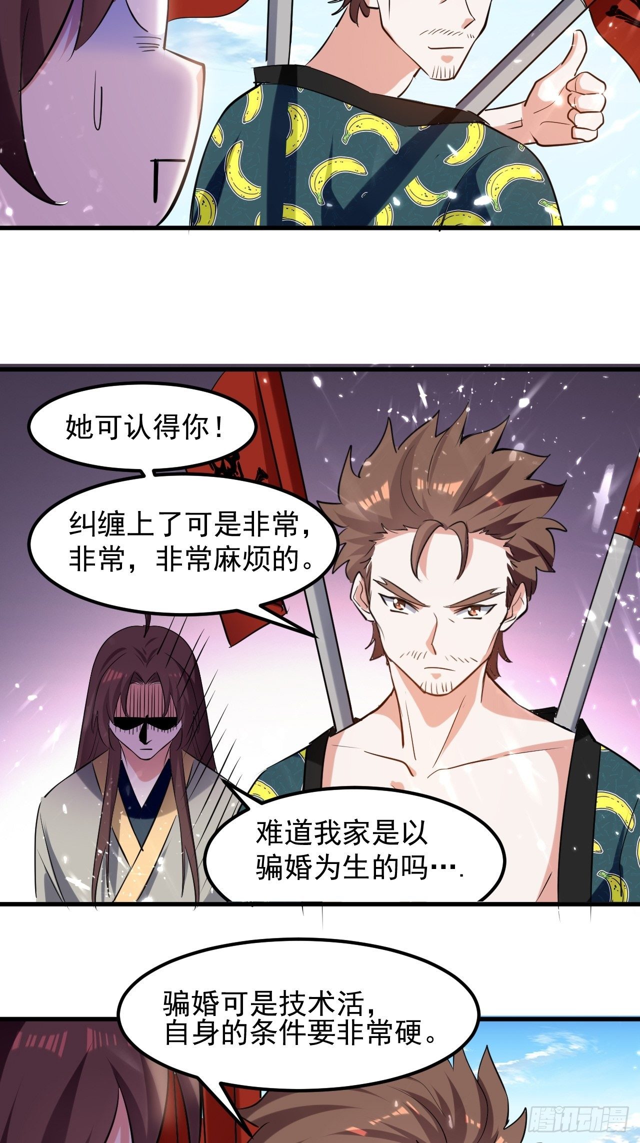 《异界超级赘婿》父亲的封印 第11页