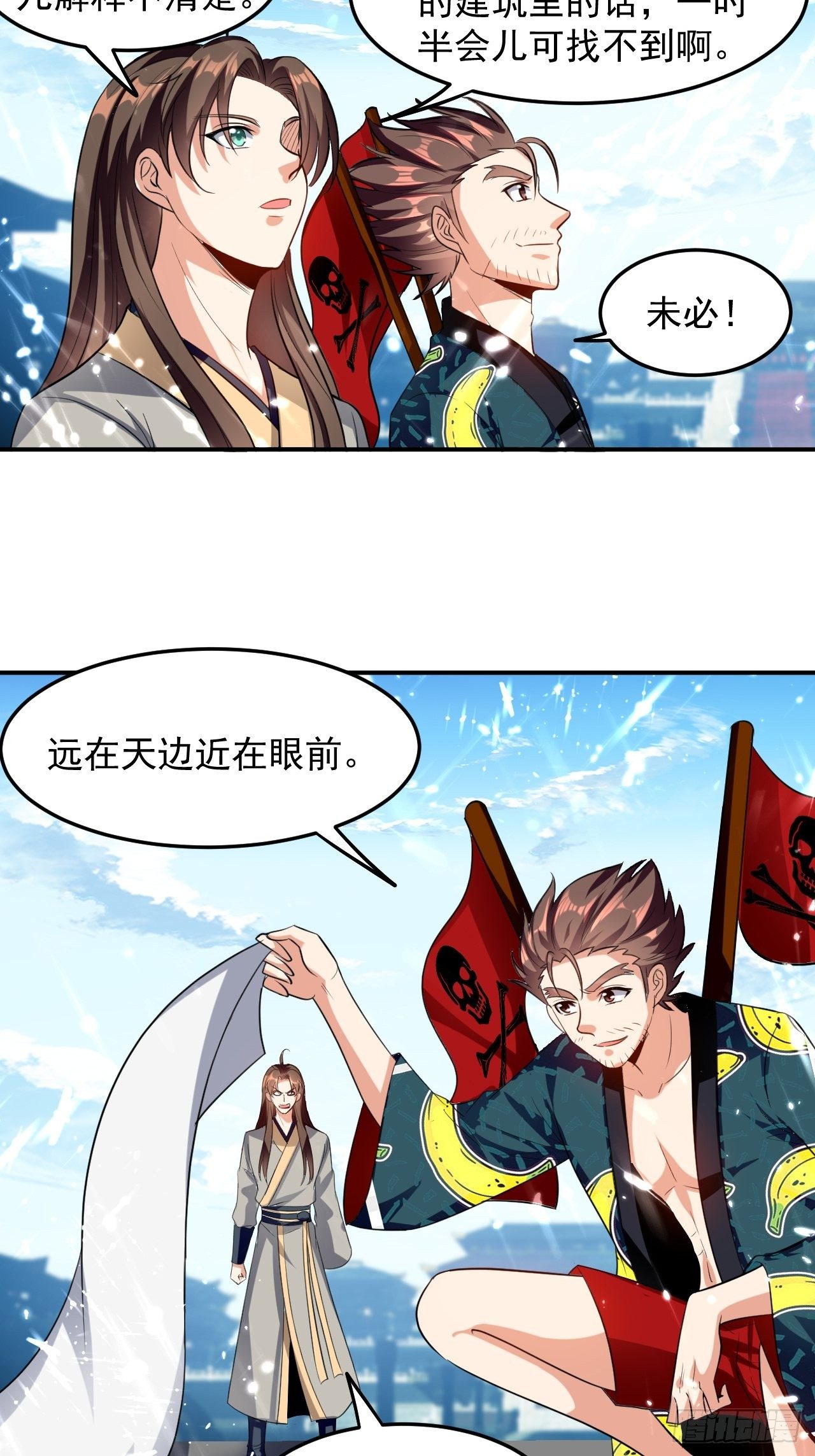 《异界超级赘婿》父亲的封印 第15页