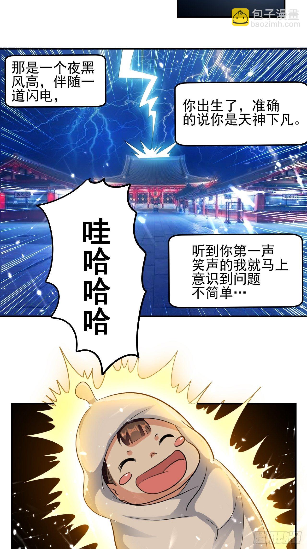 《异界超级赘婿》父亲的封印 第19页