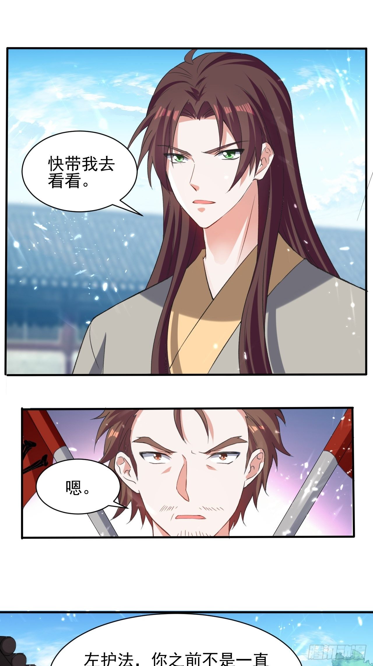 《异界超级赘婿》父亲的封印 第1页