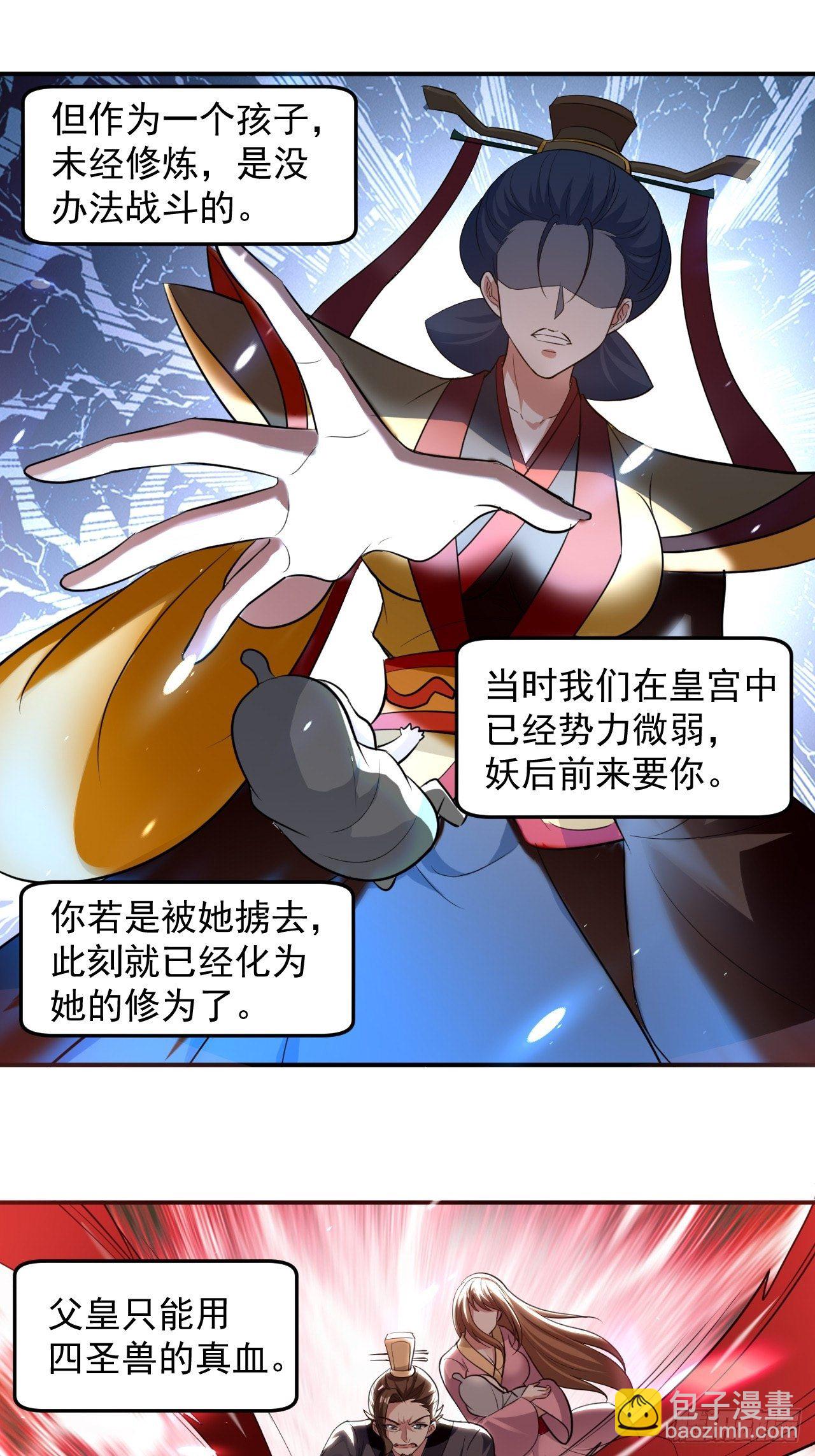 《异界超级赘婿》父亲的封印 第21页