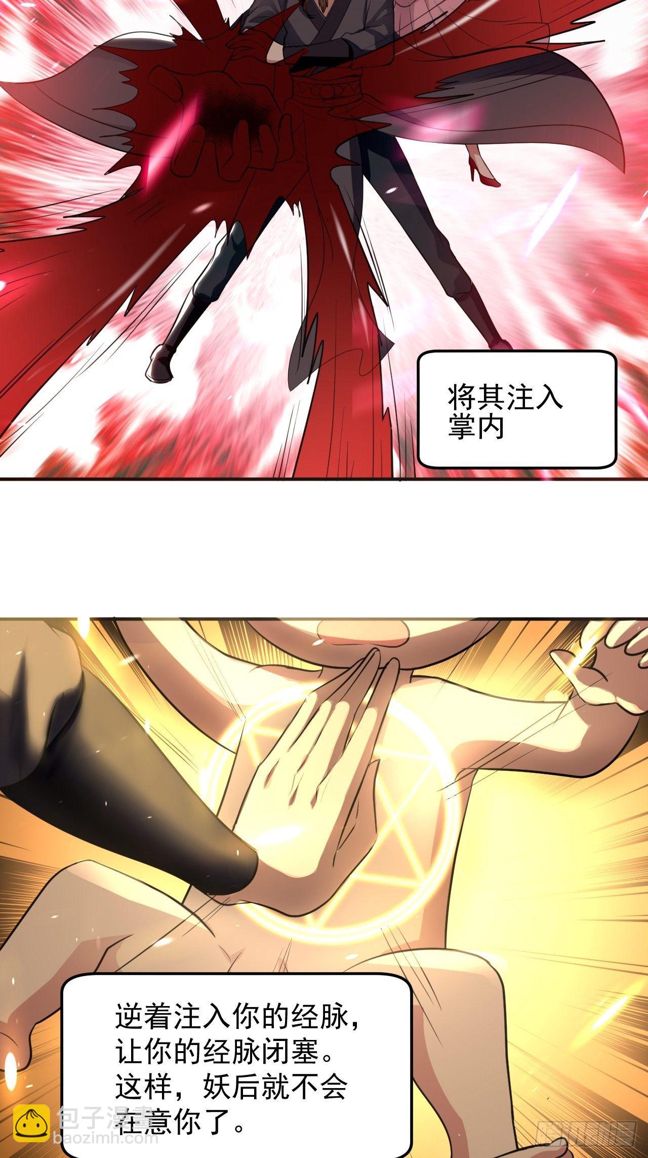 《异界超级赘婿》父亲的封印 第22页
