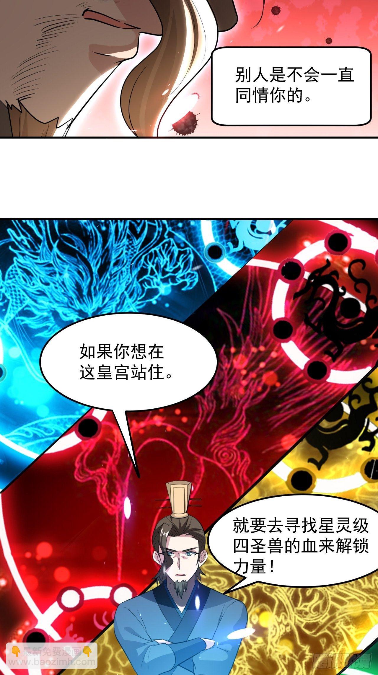 《异界超级赘婿》父亲的封印 第24页