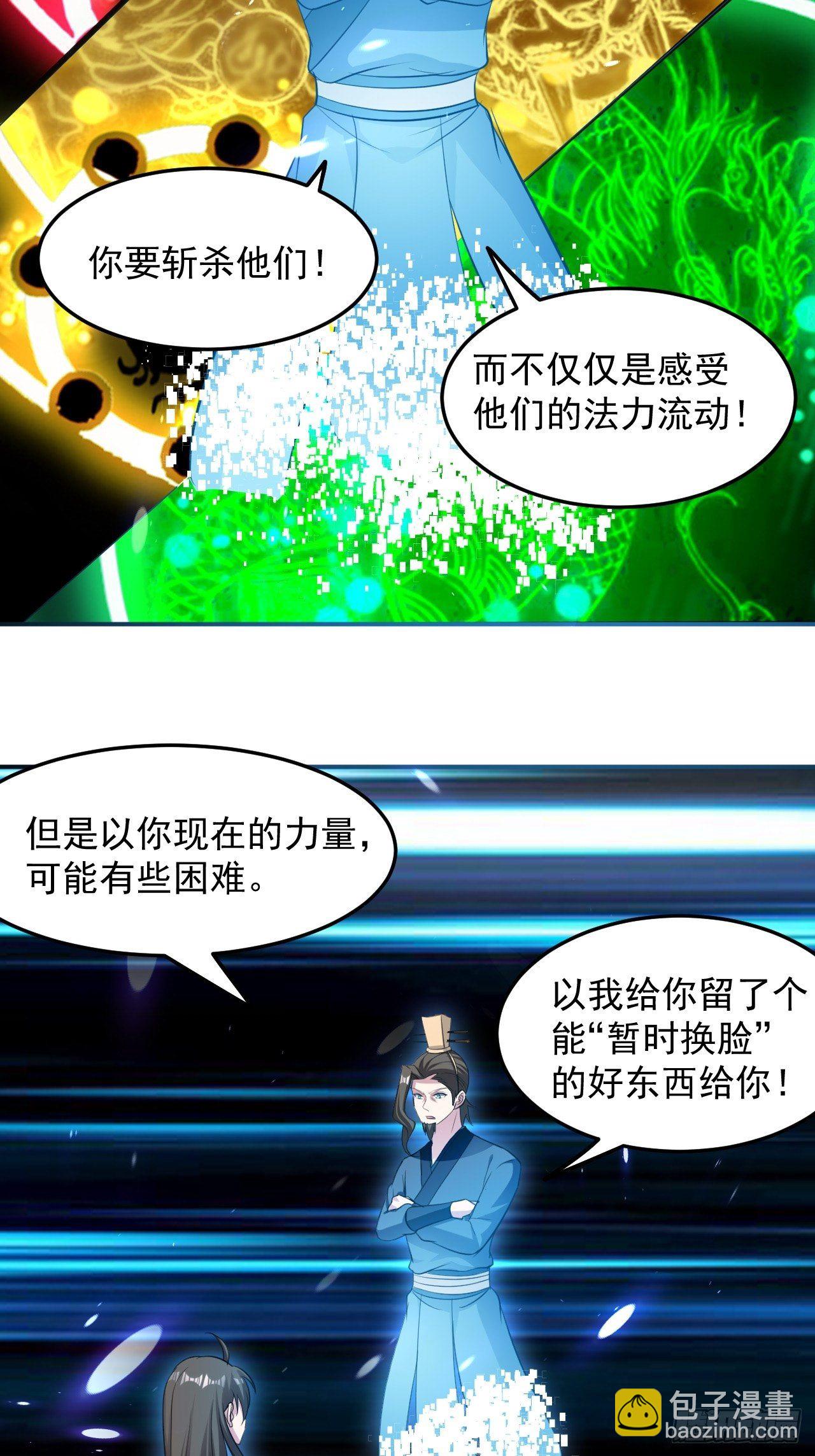 《异界超级赘婿》父亲的封印 第25页