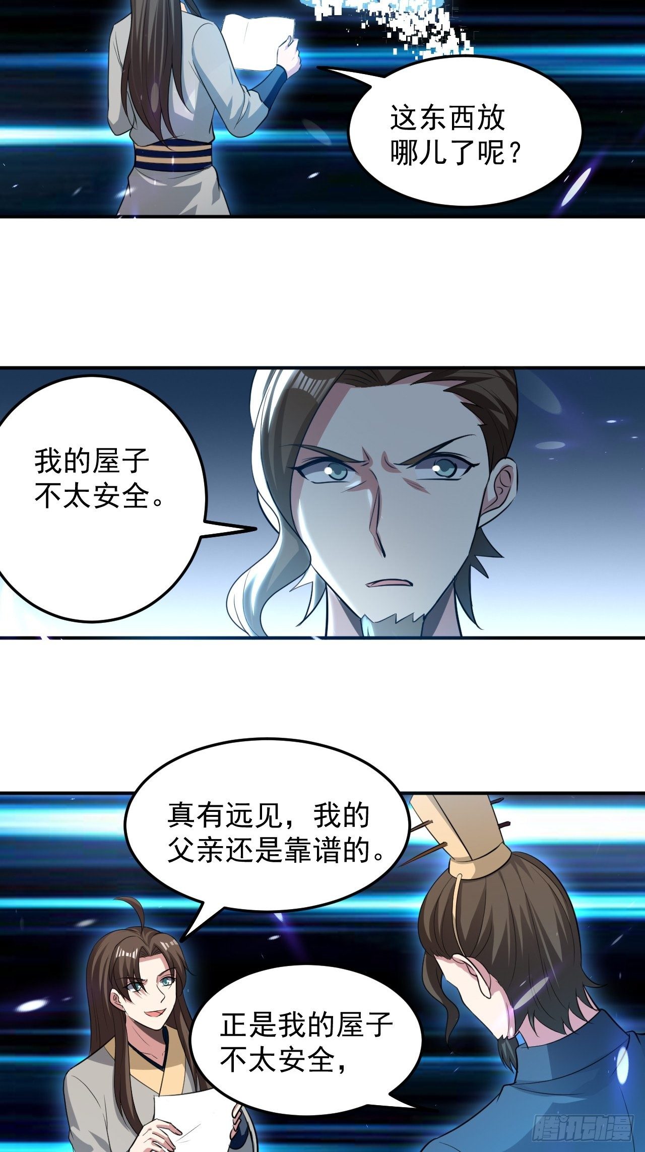 《异界超级赘婿》父亲的封印 第26页