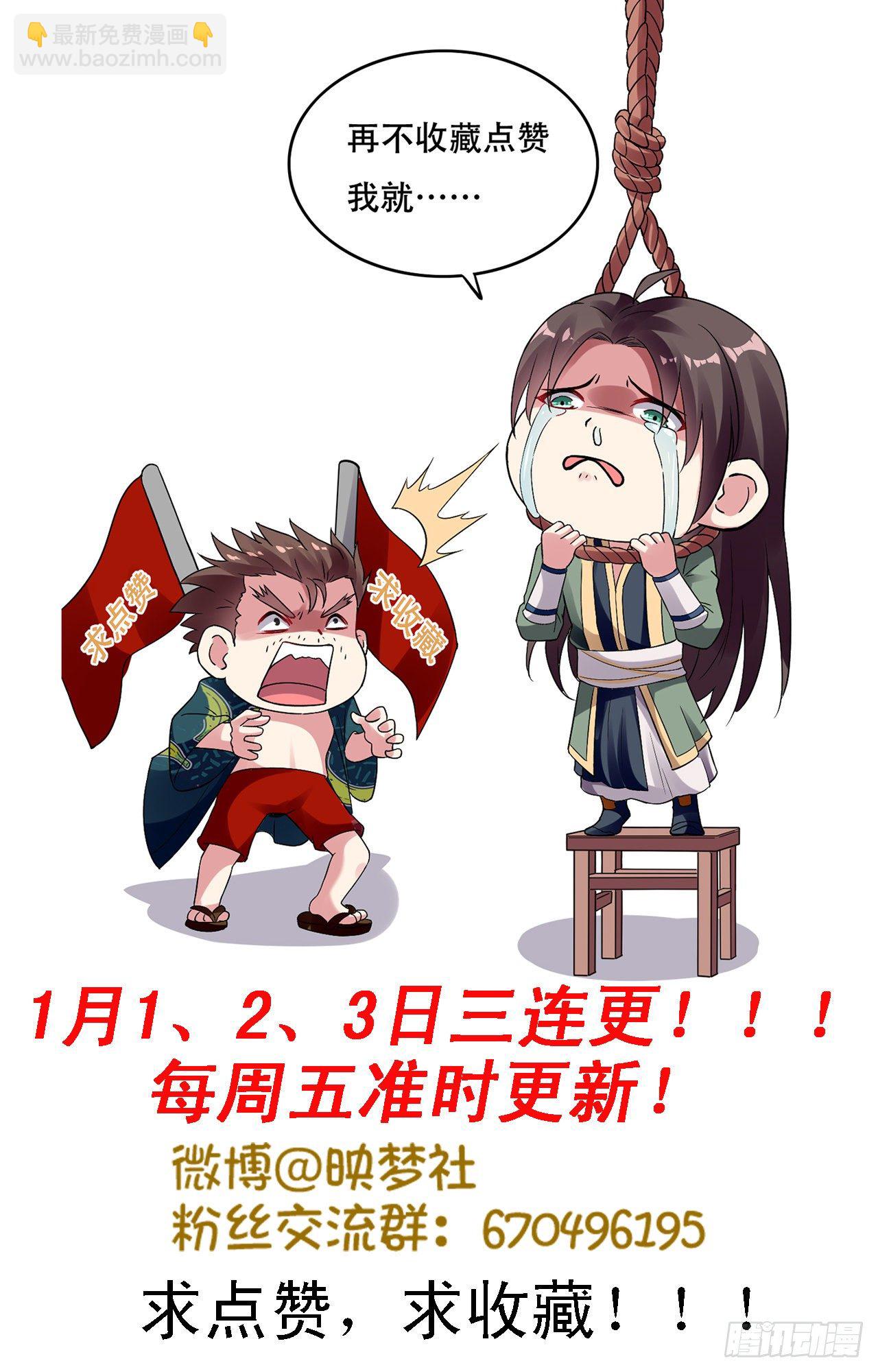 《异界超级赘婿》父亲的封印 第28页