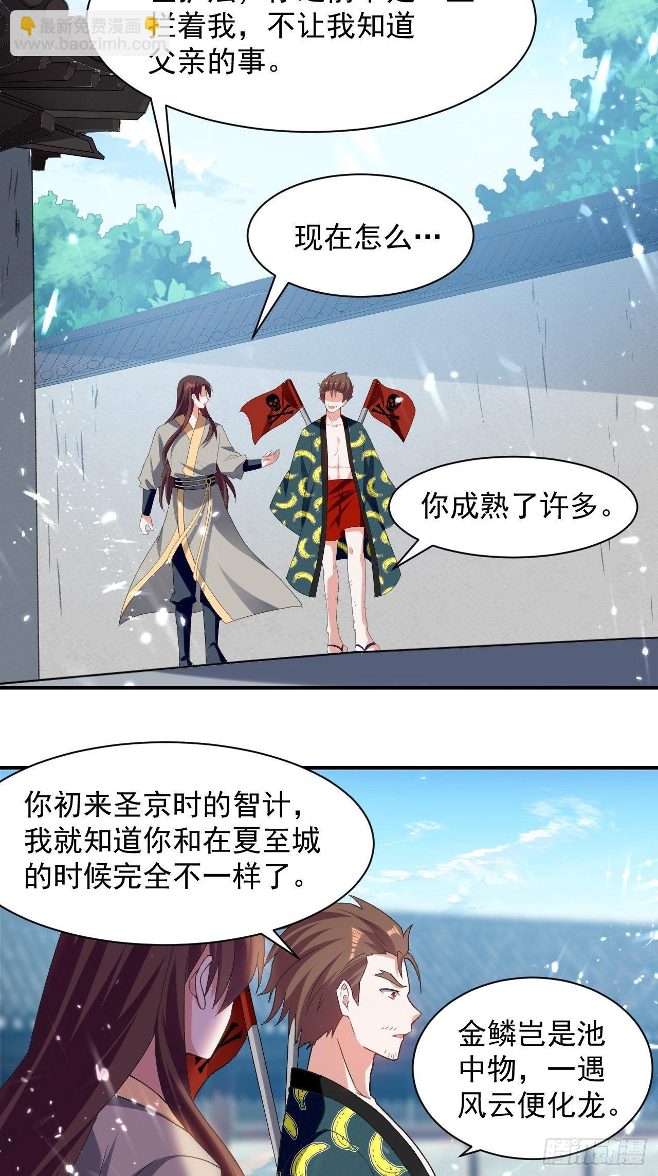 《异界超级赘婿》父亲的封印 第2页