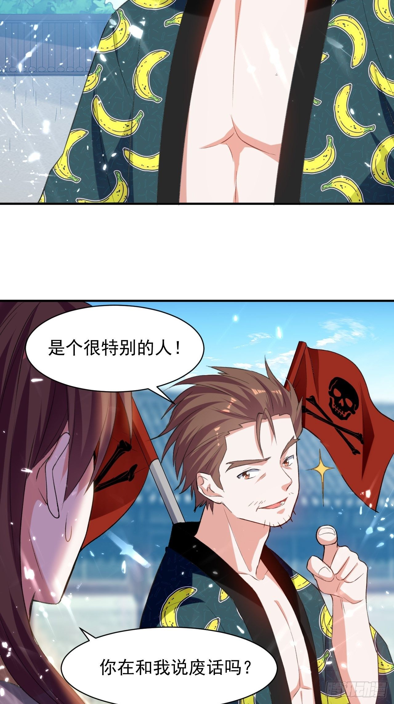 《异界超级赘婿》父亲的封印 第5页