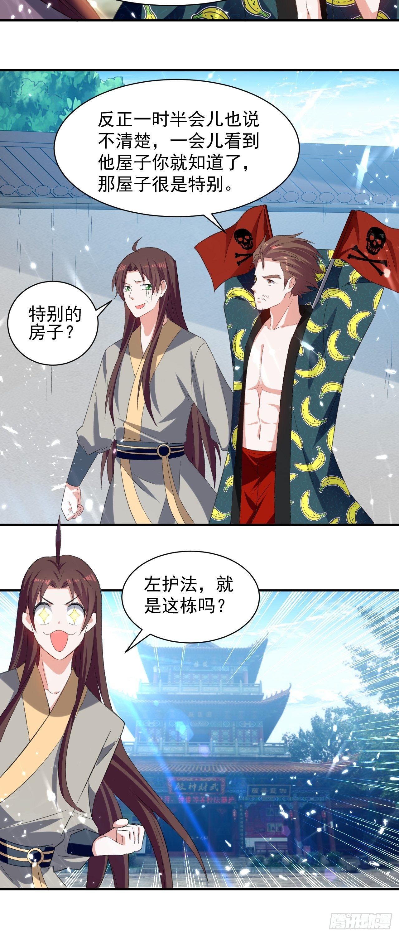 《异界超级赘婿》父亲的封印 第6页