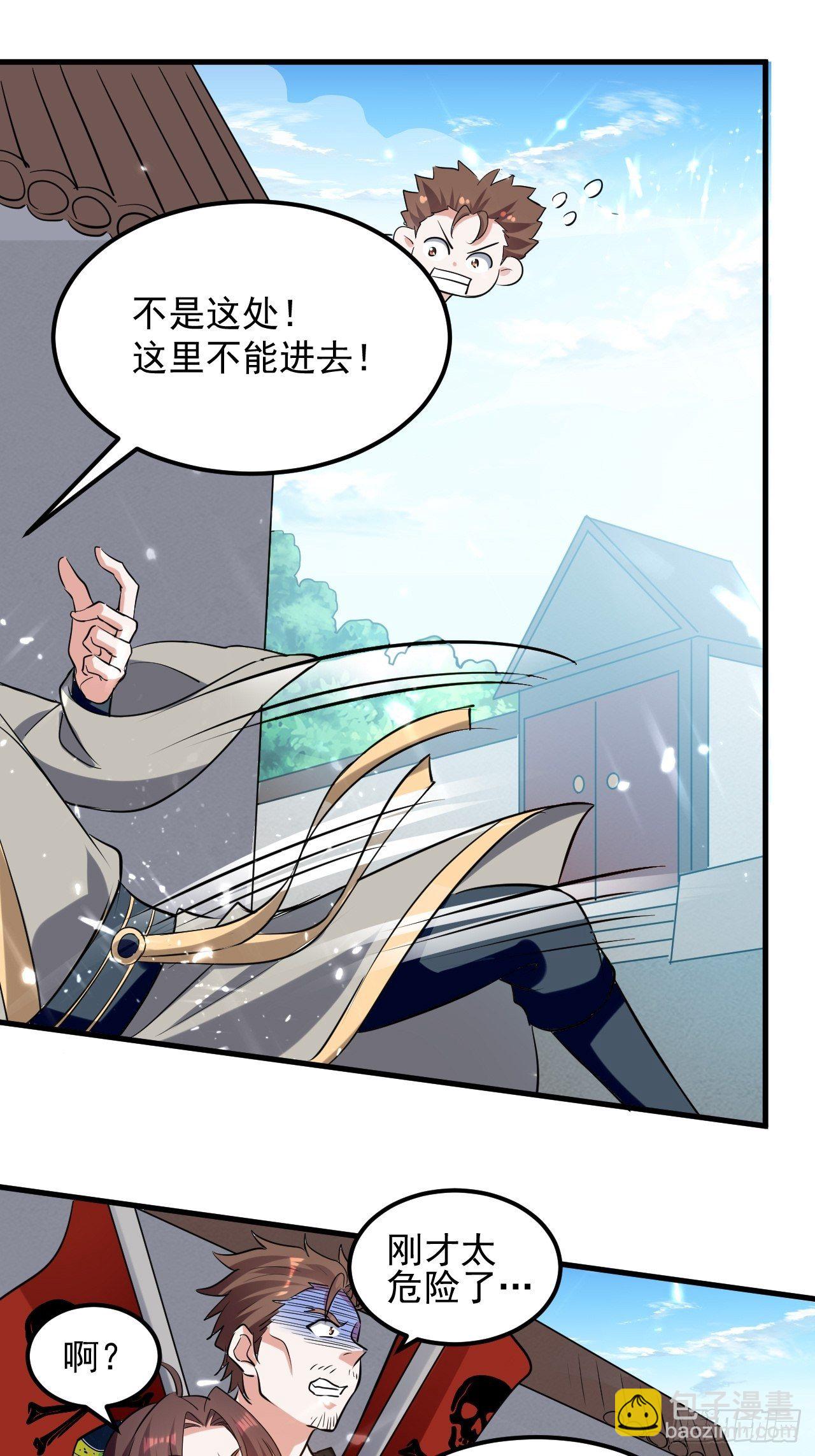 《异界超级赘婿》父亲的封印 第7页