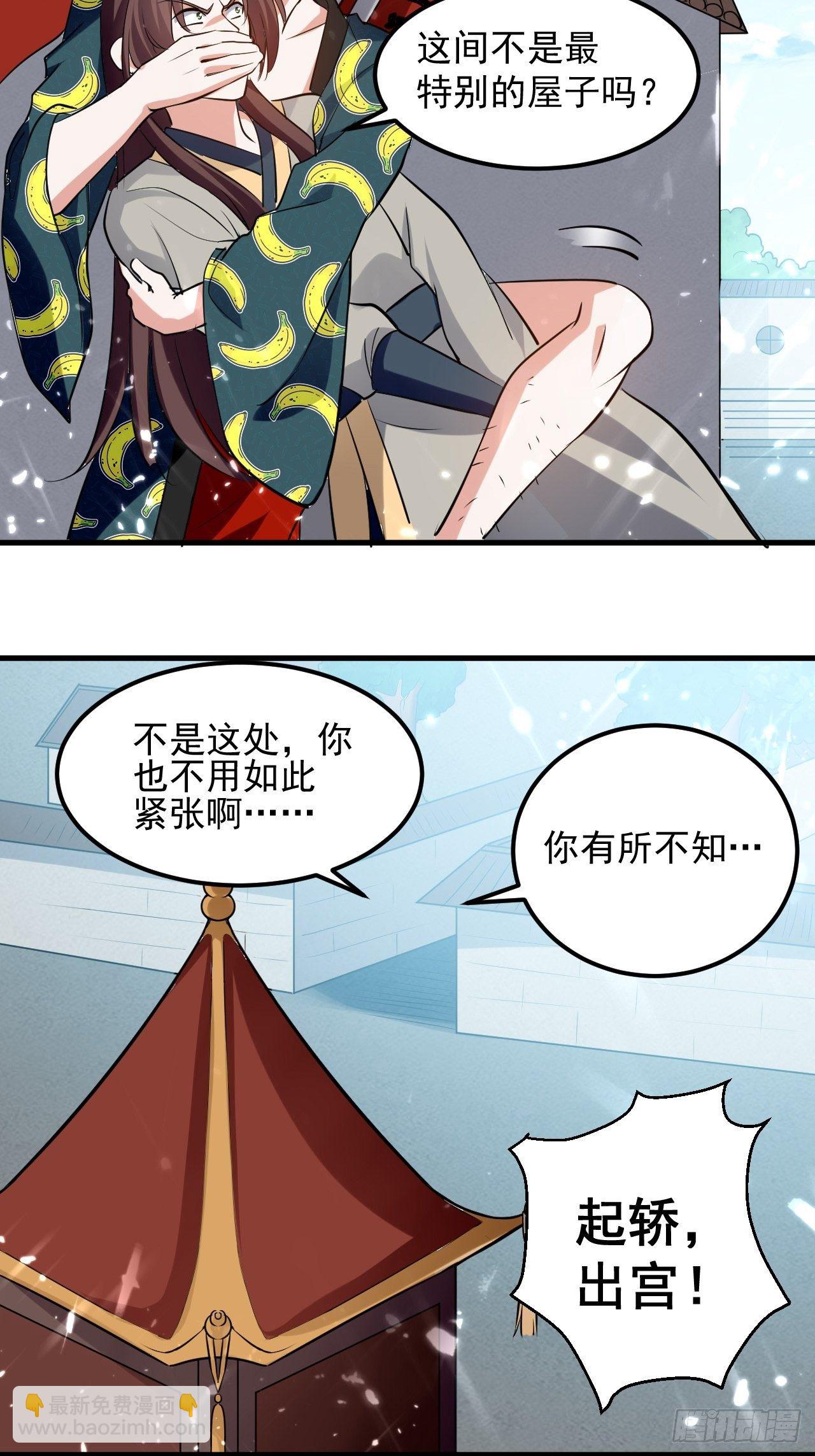 《异界超级赘婿》父亲的封印 第8页