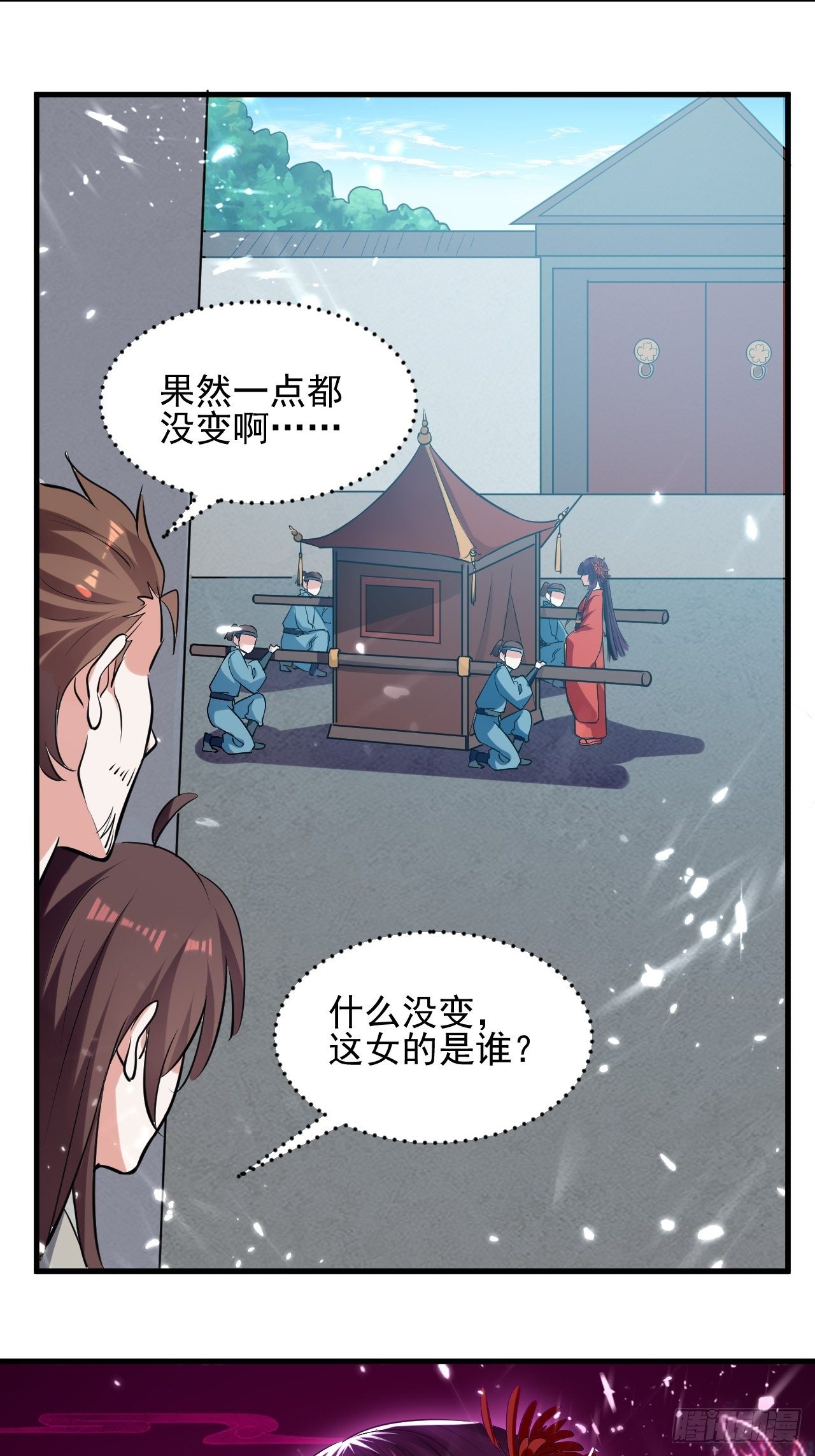 《异界超级赘婿》父亲的封印 第9页