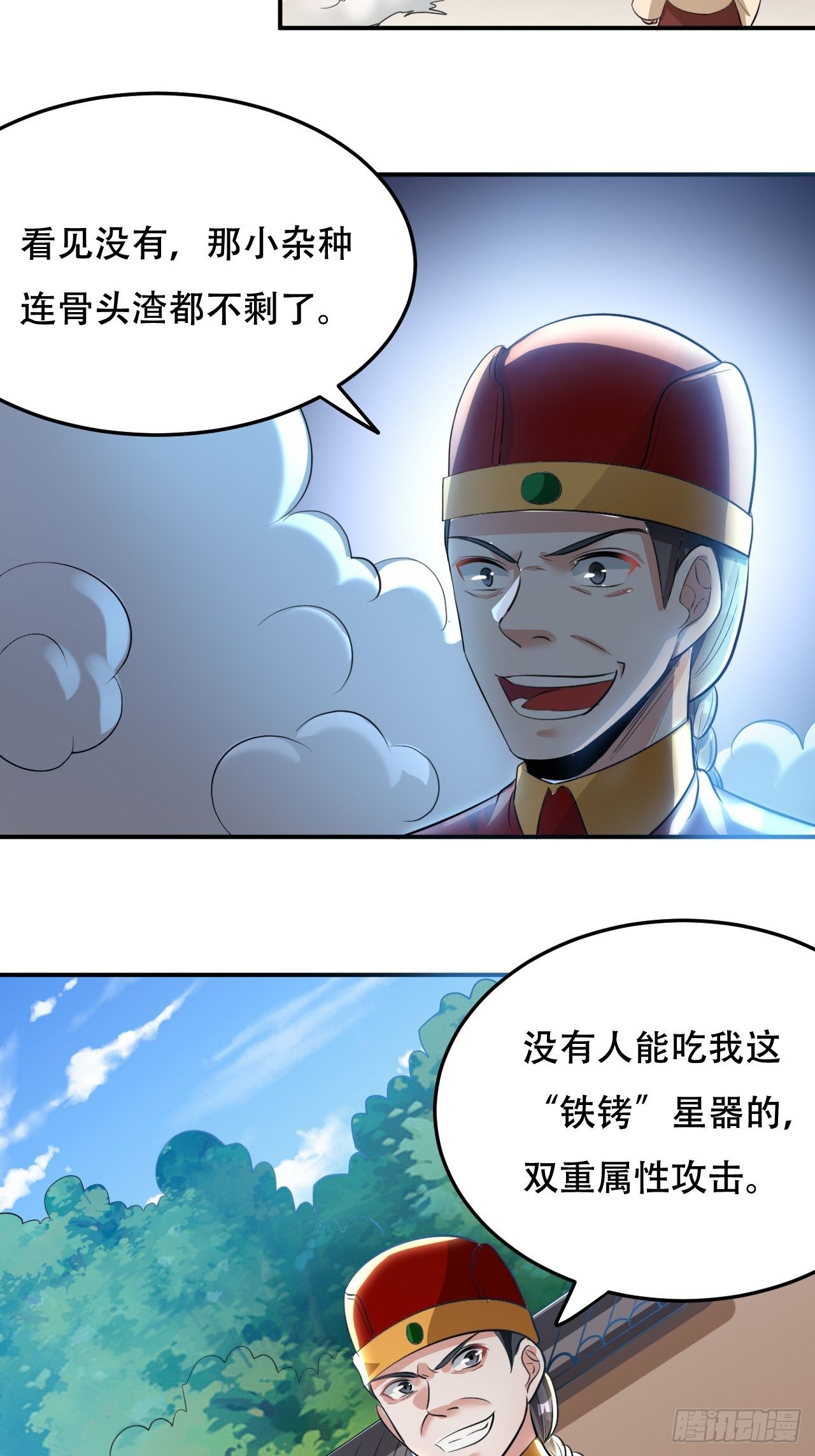 《异界超级赘婿》断子绝孙拳 第13页